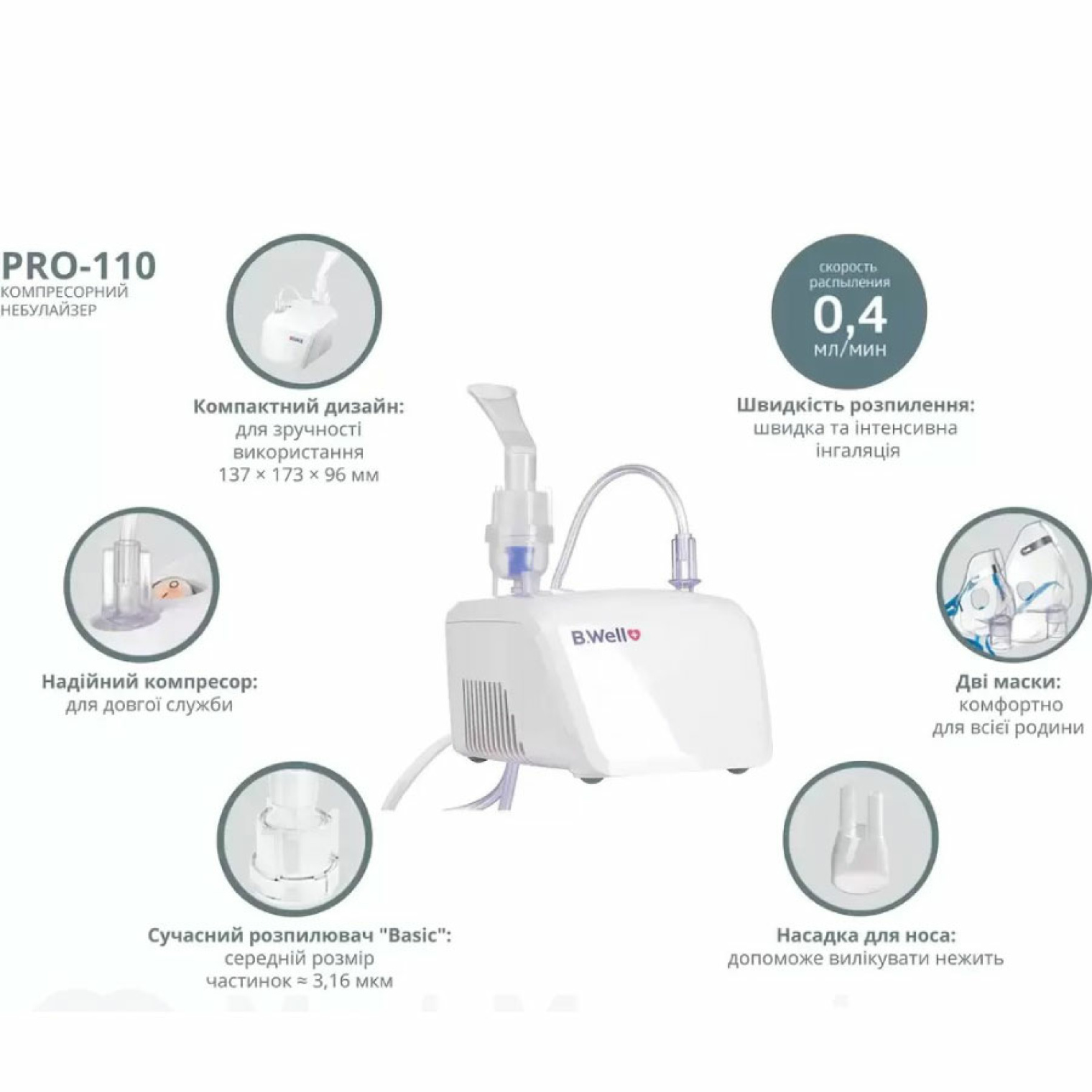 В комплекте: