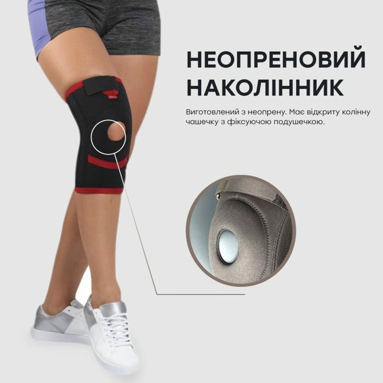 <span style="color: rgb(52, 73, 94);" data-mce-style="color: rgb(52, 73, 94);">Неопреновий наколінник Aurafix 102</span>