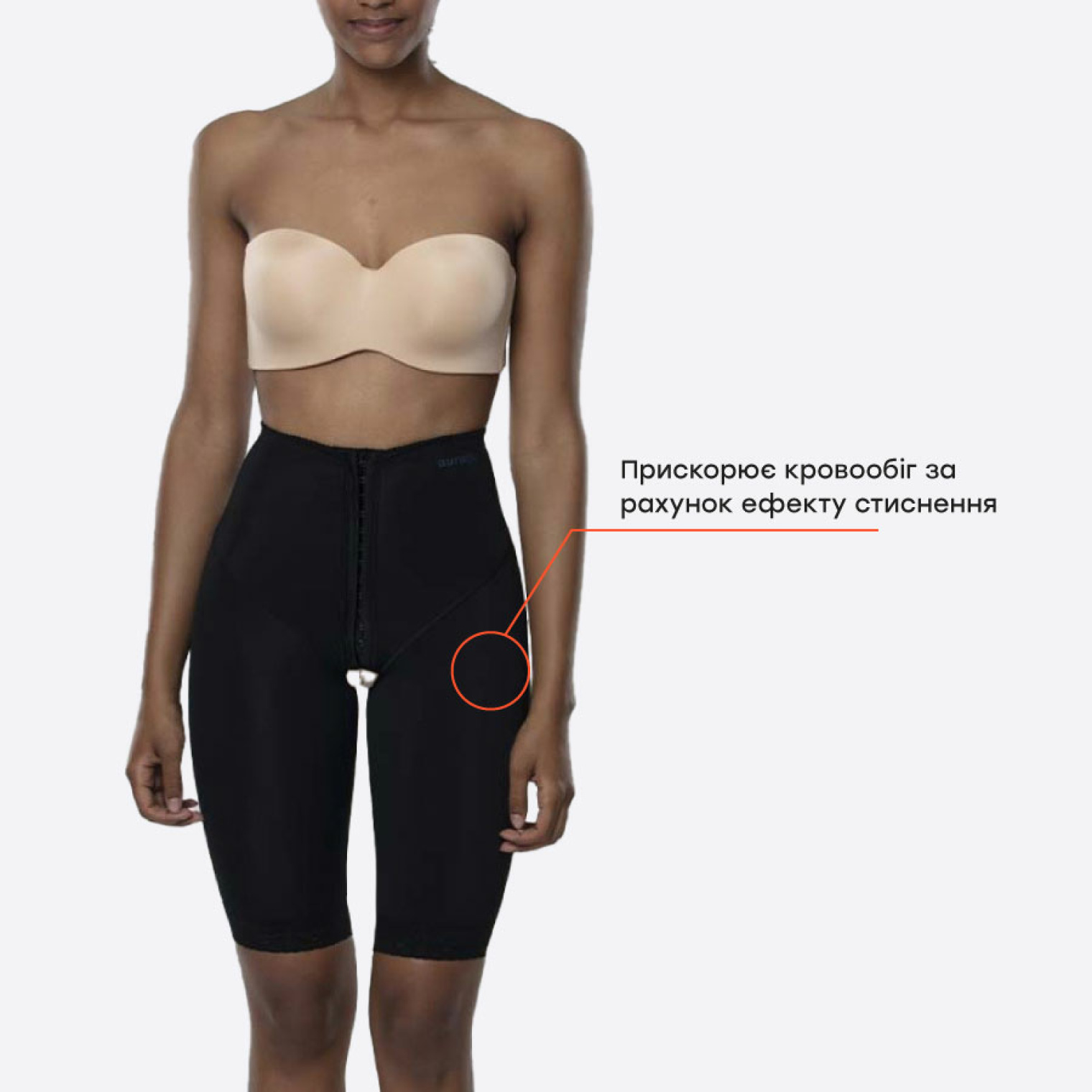 Компрессионное белье после липосакции бедер Aurafix LC-1505