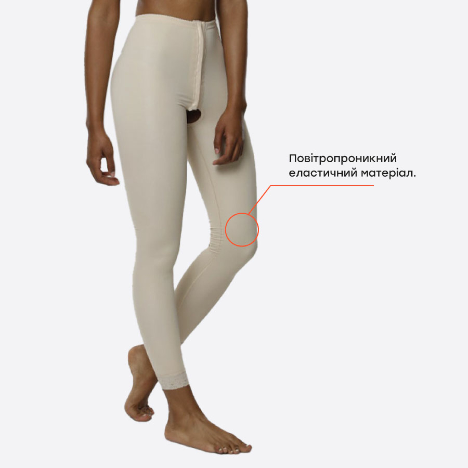 Компресійні лосини після ліпосакції Aurafix LC-1550