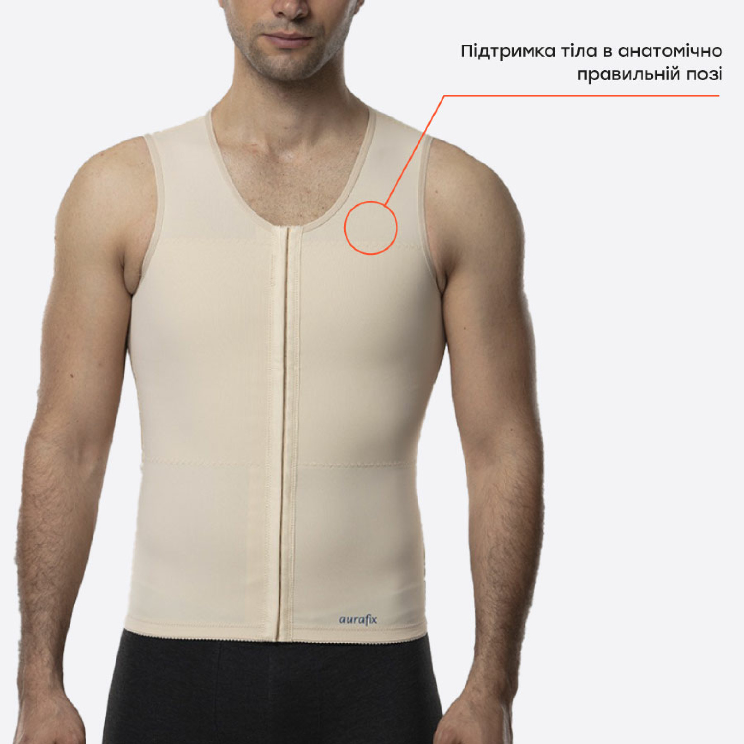 Компресійна майка для чоловіків Aurafix LC-1720 (бежева)