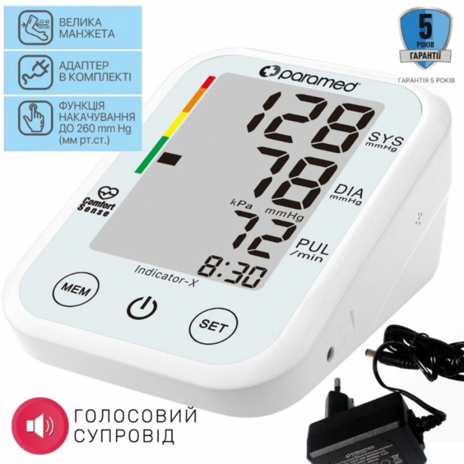 Тонометр автоматичний Paramed Indicator-X з голосовим супроводом