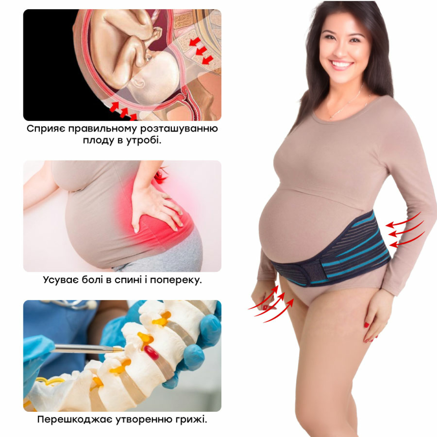 Переваги бандажа