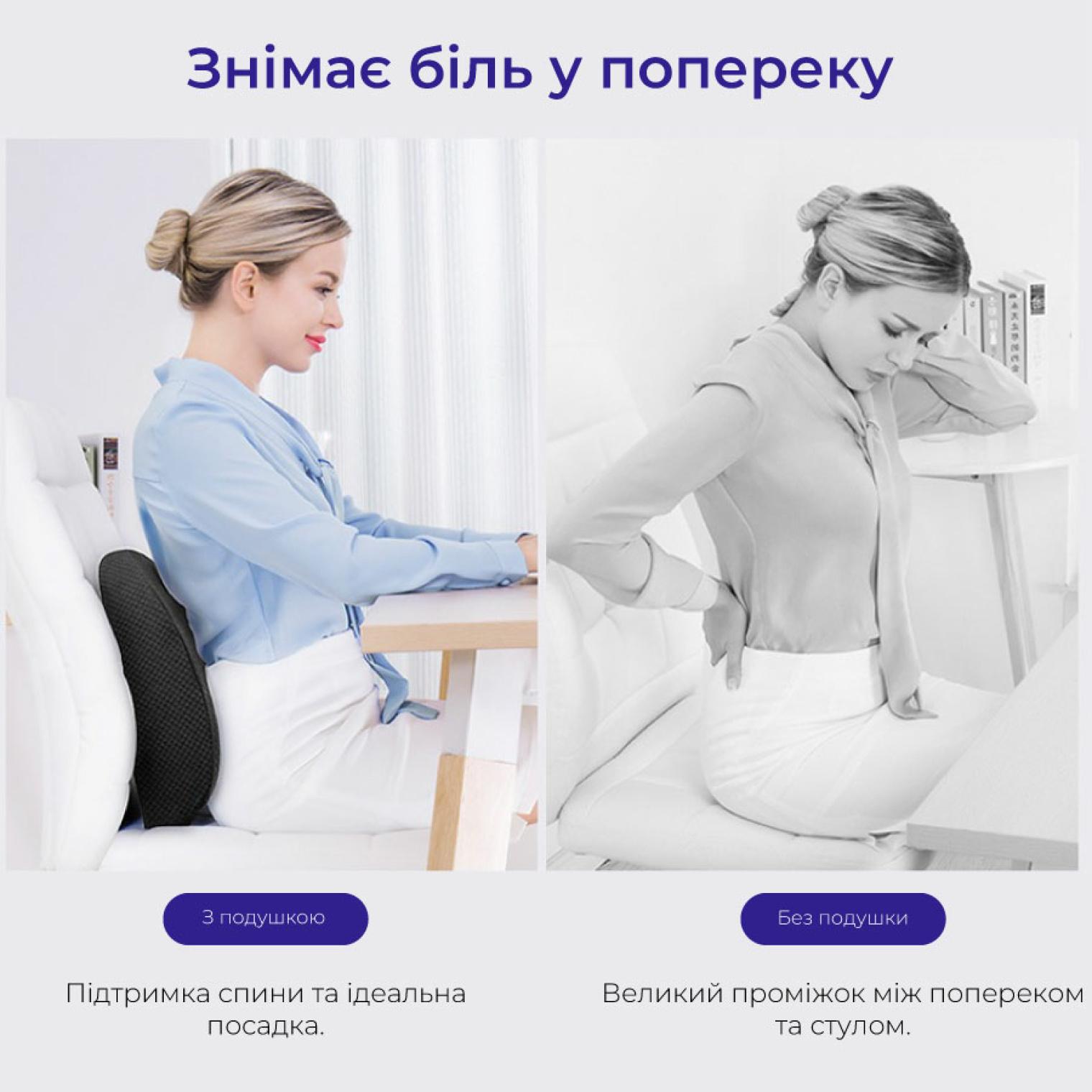 Застосування подушки: