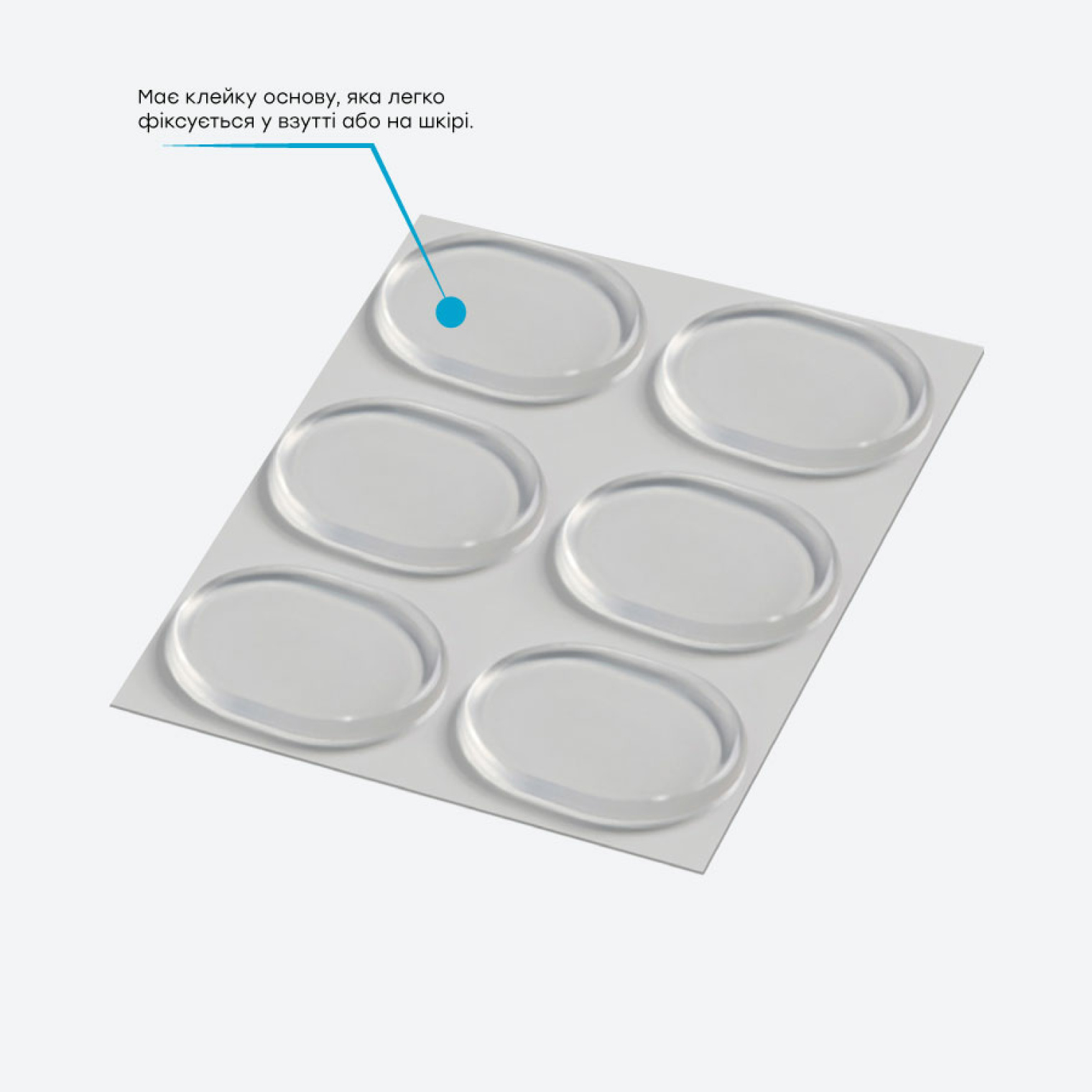 <span>Переваги подушечок для взуття&nbsp;</span>