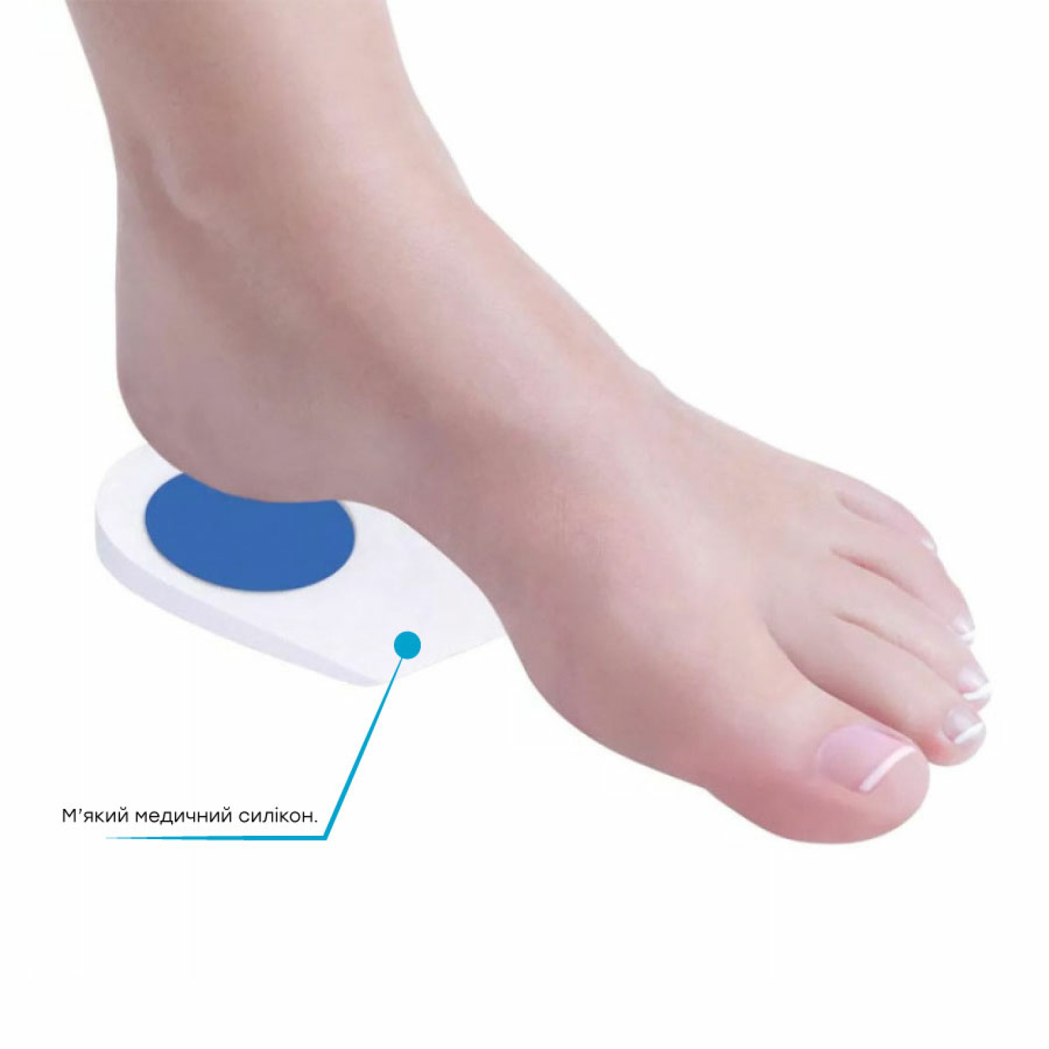 Підп’ятник силіконовий Ortomedica F-00031 OPC
