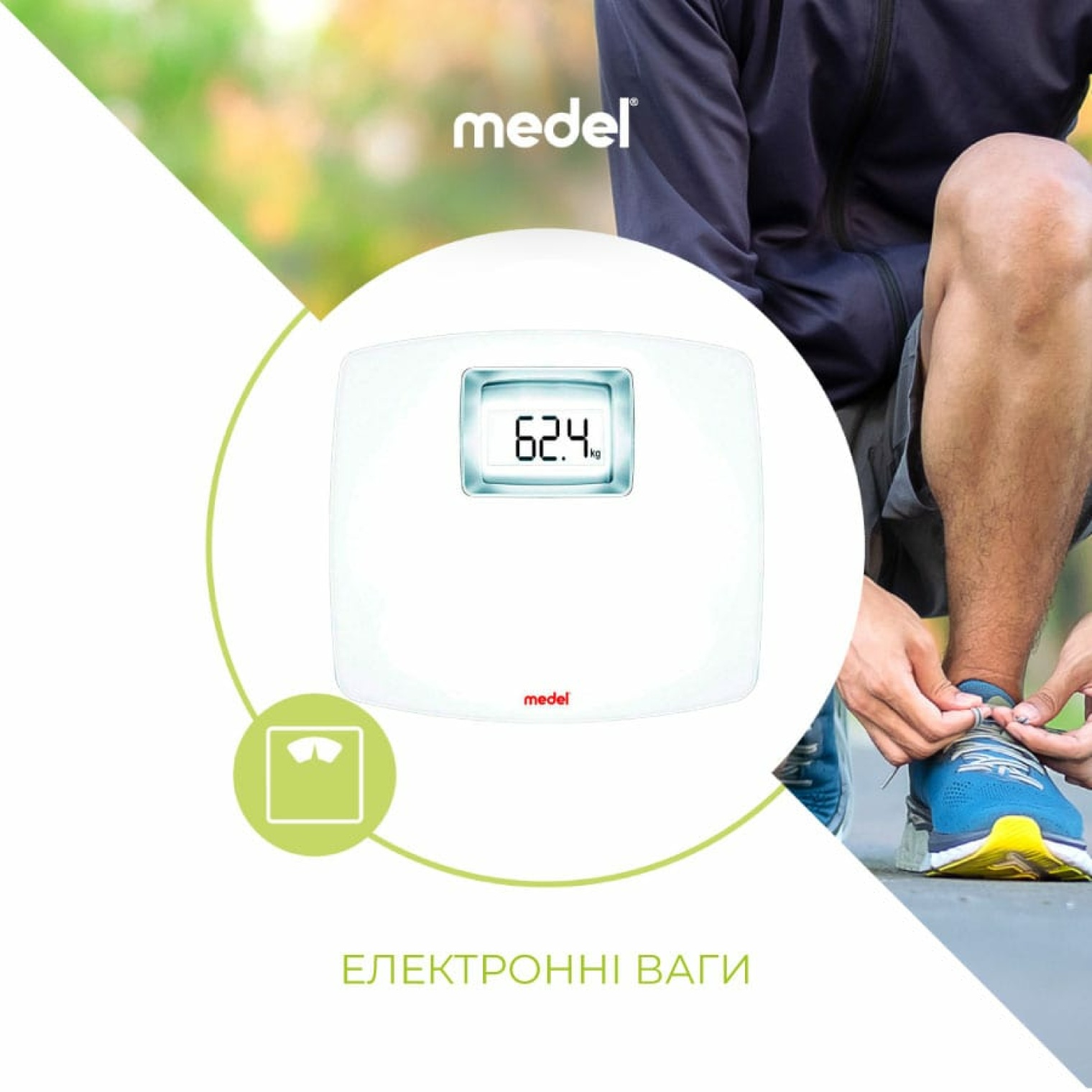 Весы напольные электронные Medel