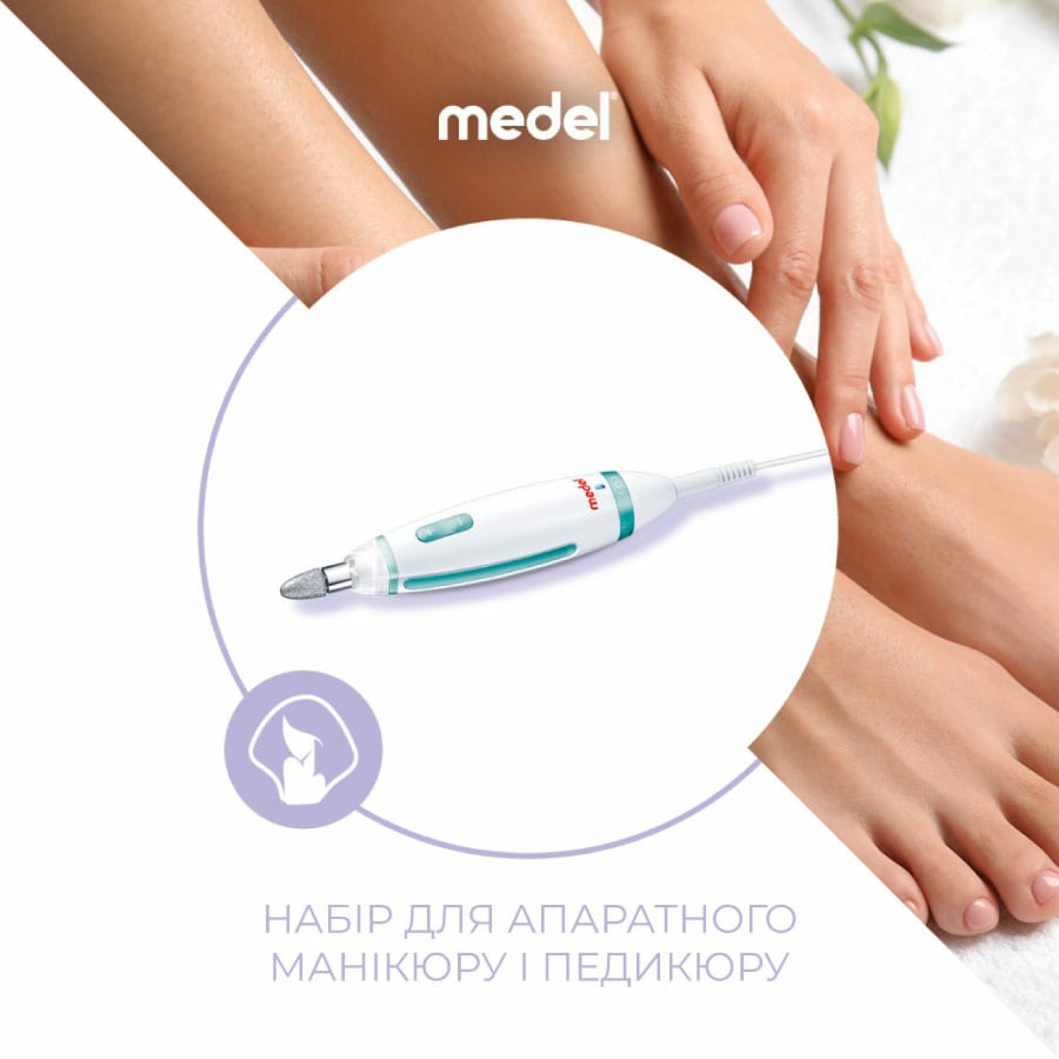 Набір для апаратного манікюру і педикюру Medel Expert<span>&nbsp;</span>