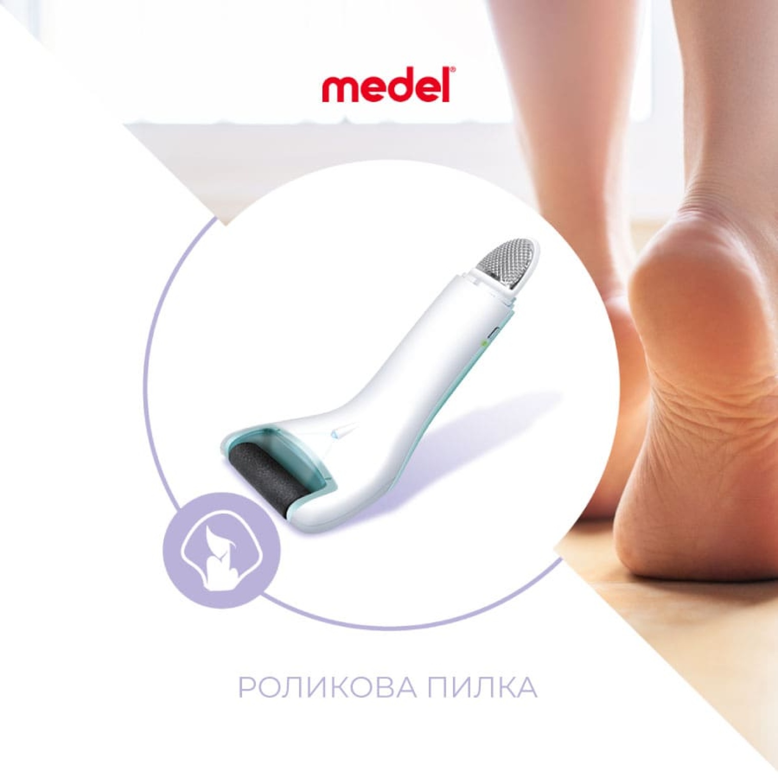 Електрична роликова пилка Medel