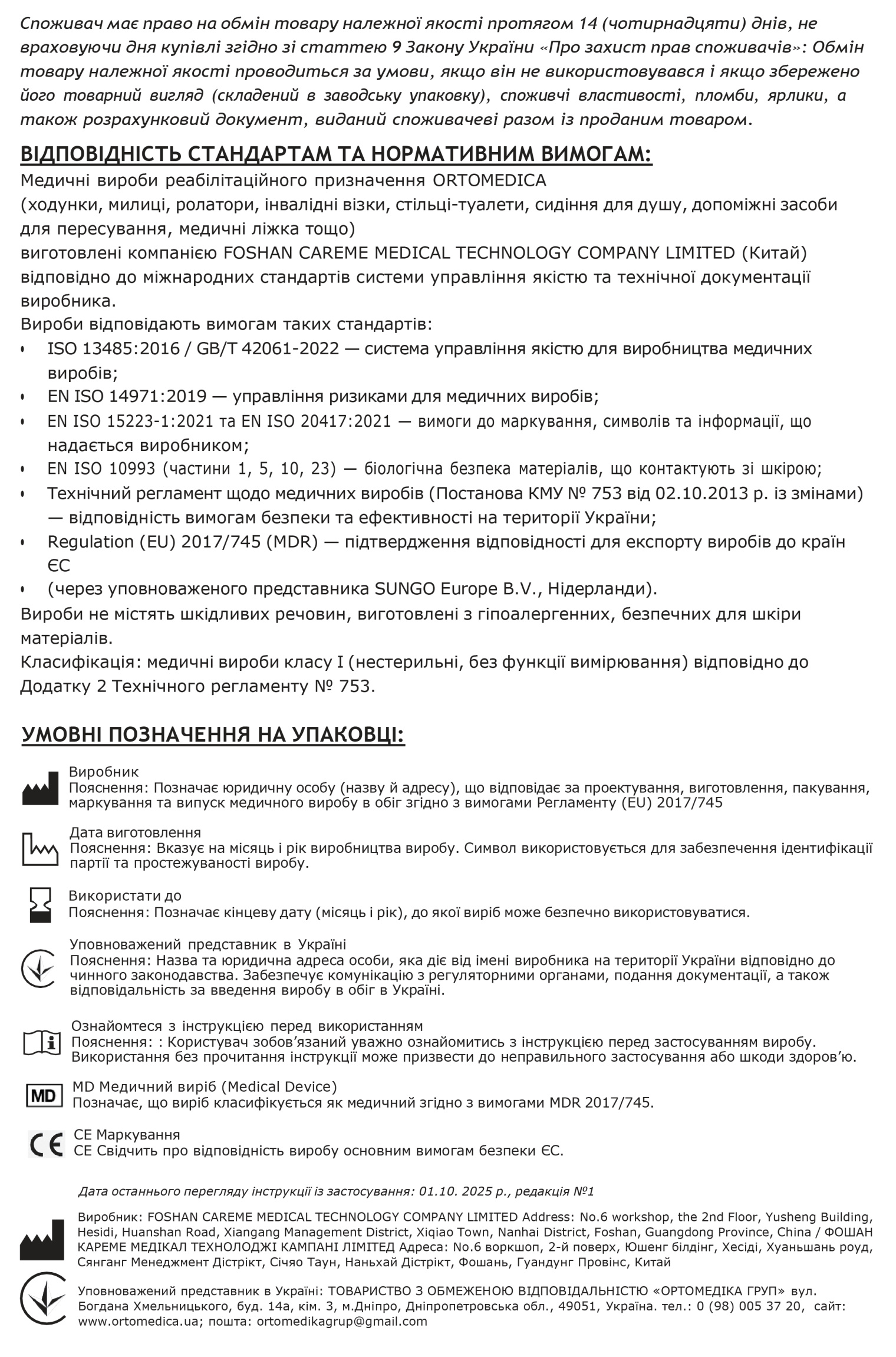 Функція Т3
