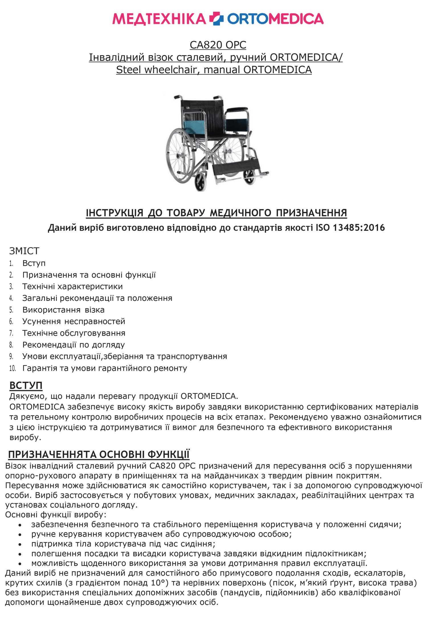 Функція Т3