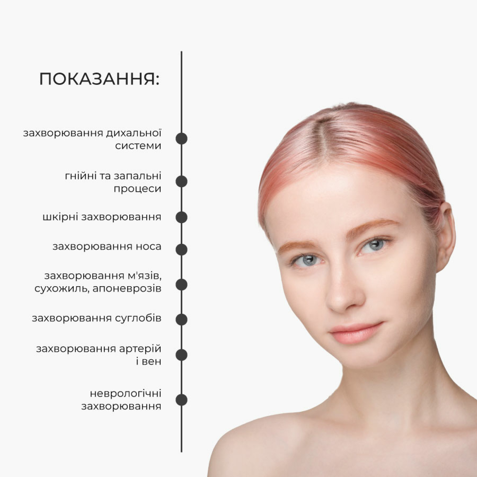 Показания по применению Дарсонваля: