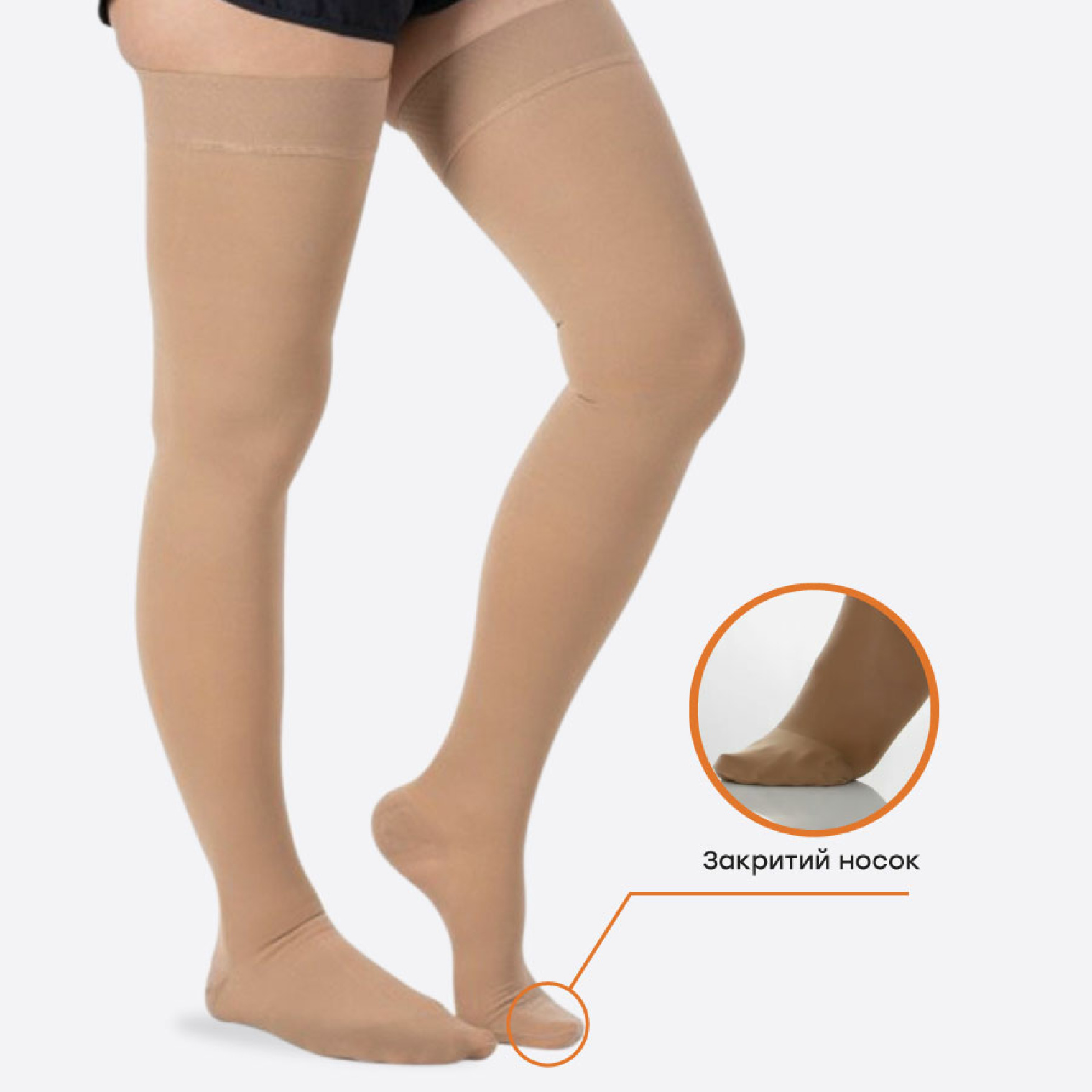 Компрессионные чулки Ortomedica