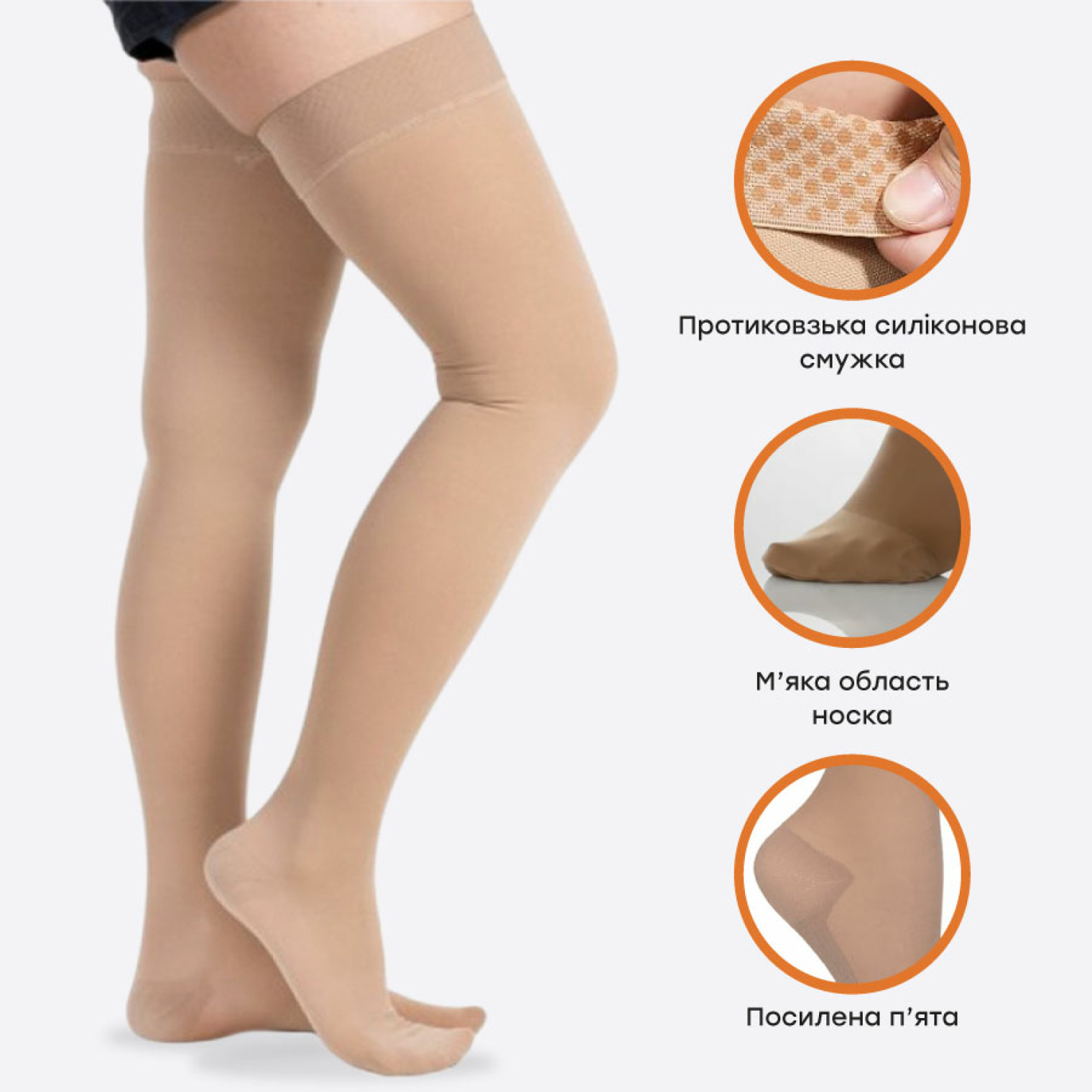 Преимущества чулок Ortomedica