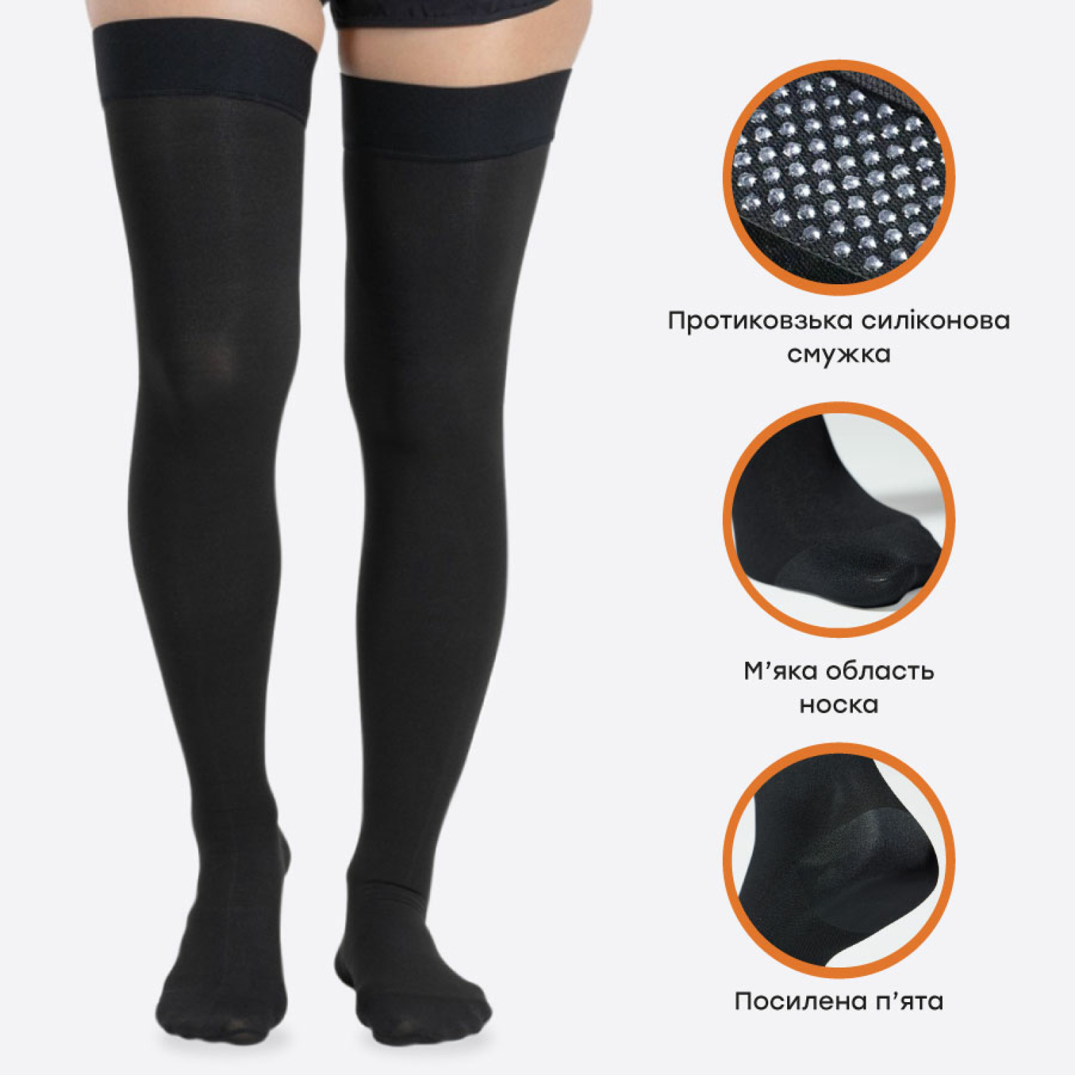 Преимущества чулок Ortomedica