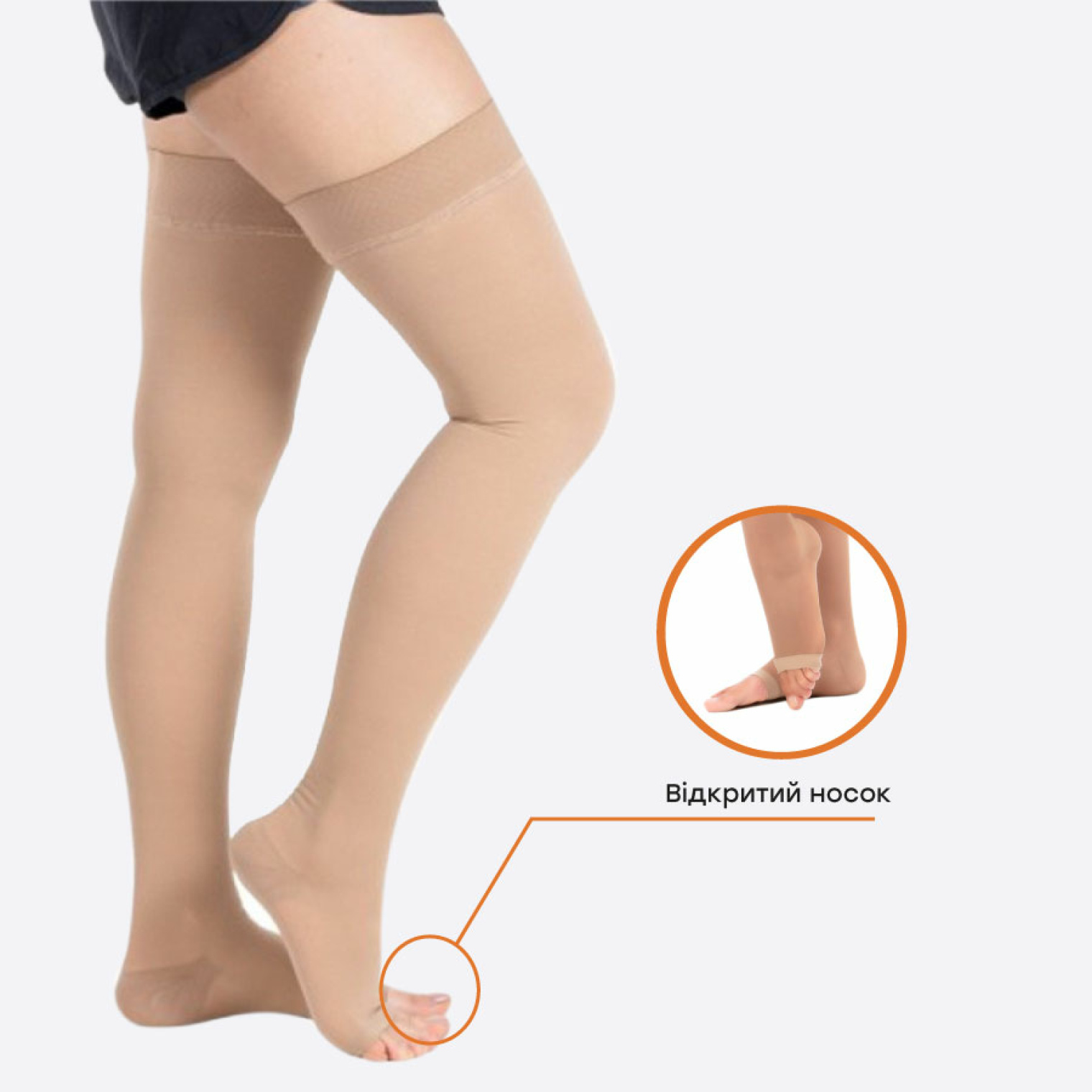 Компрессионные чулки Ortomedica