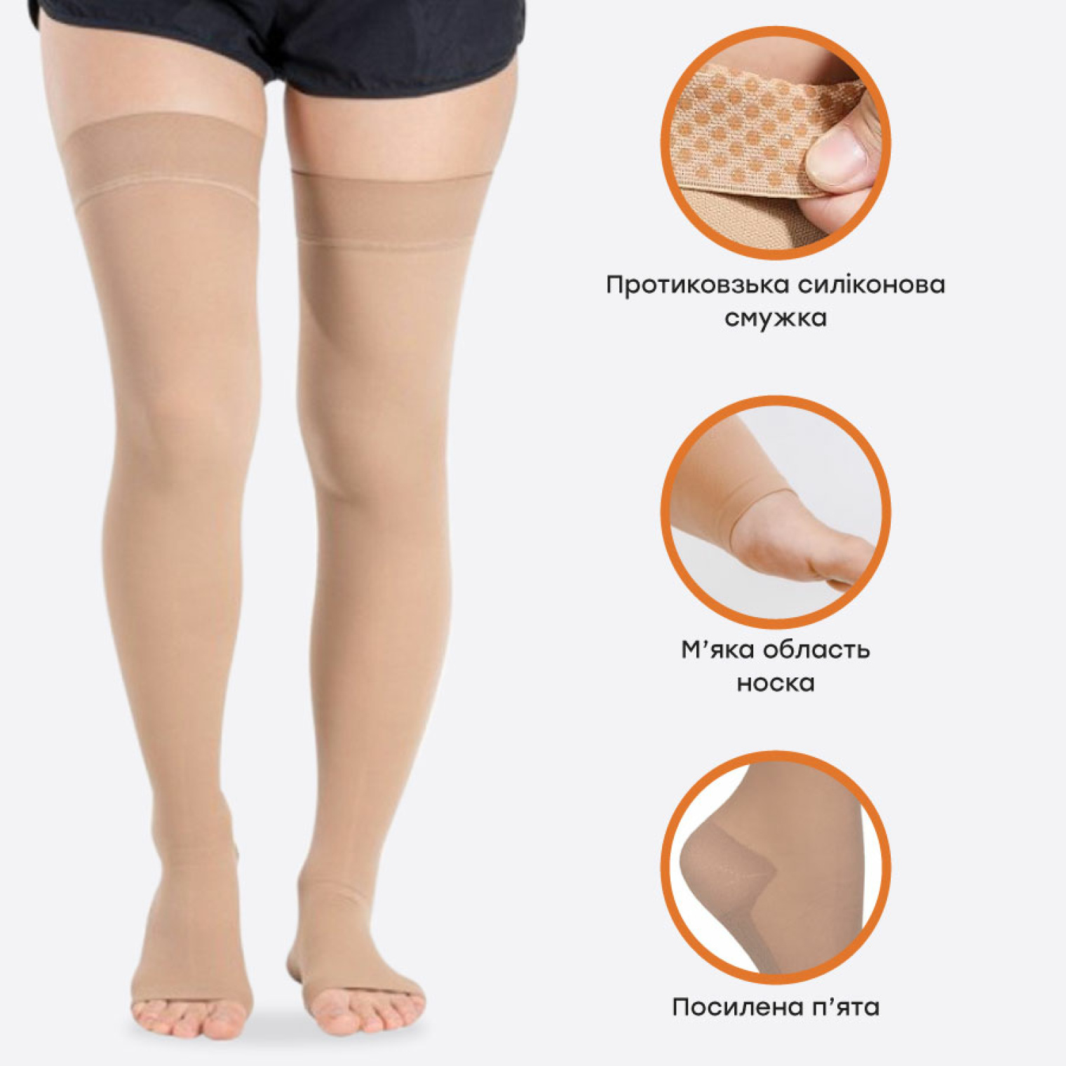 Преимущества чулок Ortomedica