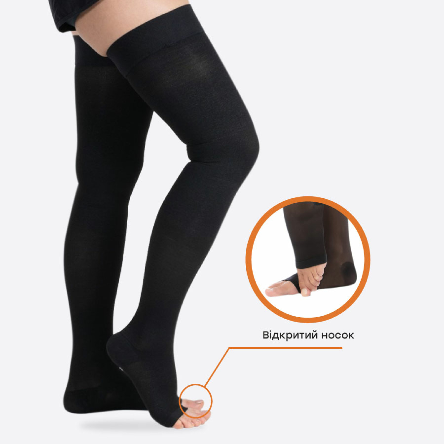 Компресійні панчохи Ortomedica 2 клас, відкритий носок