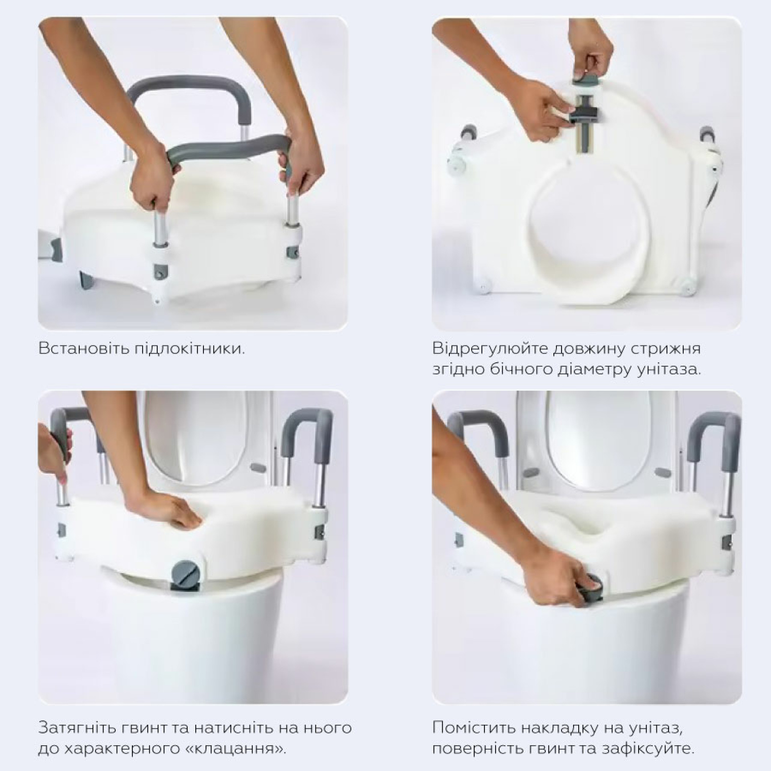 Як встановити?