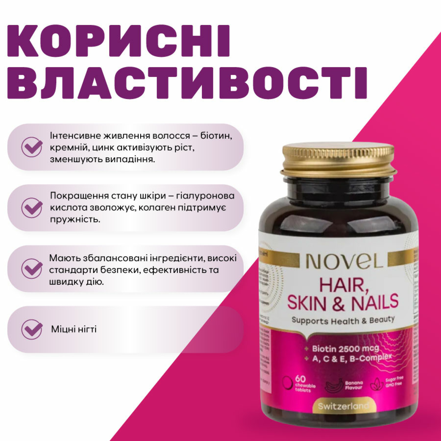 <span data-mce-style="color: rgb(0, 0, 0);" style="color: rgb(0, 0, 0);">Преимущества витаминов NOVEL для волос, кожи и ногтей&nbsp;</span>