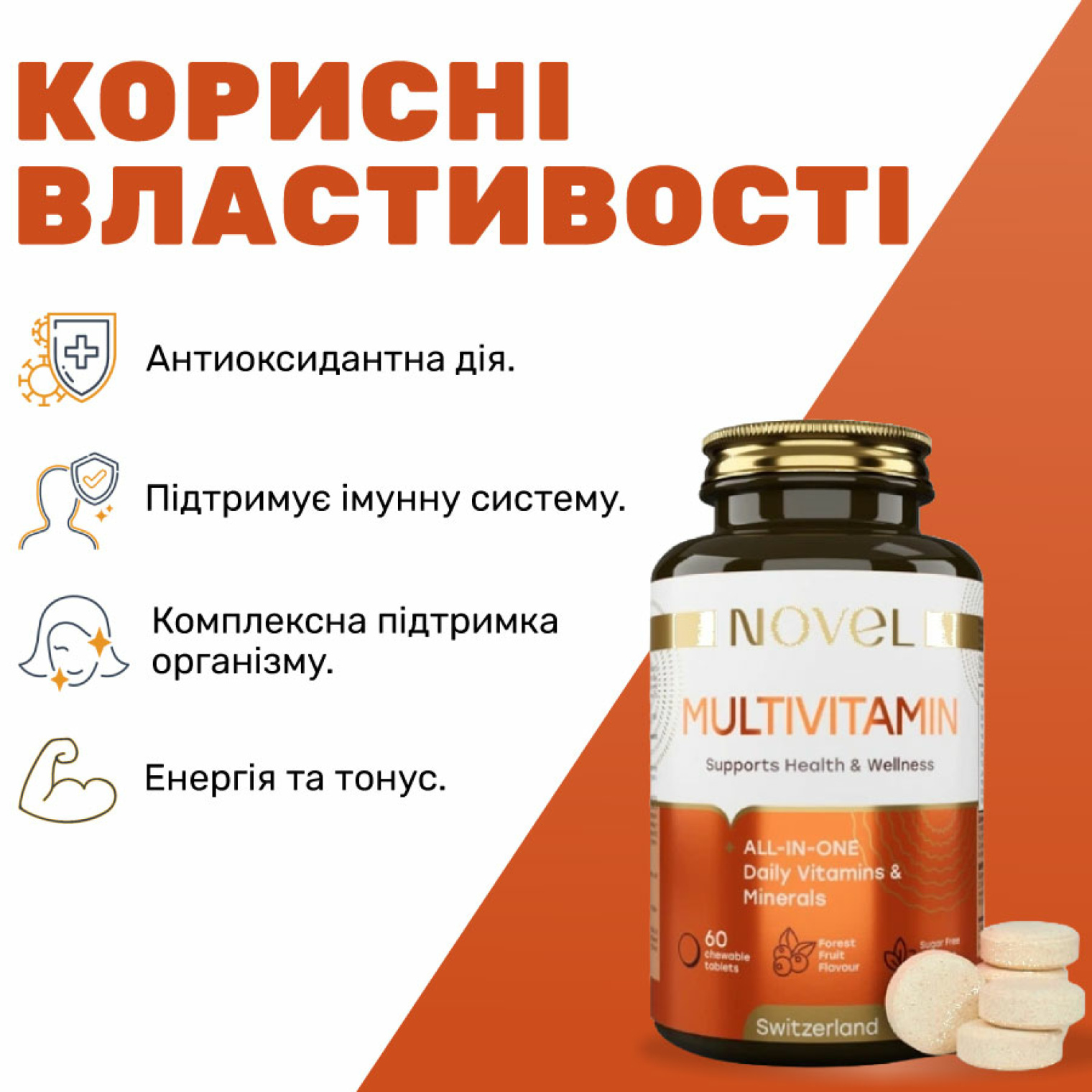 <span data-mce-style="color: rgb(0, 0, 0);" style="color: rgb(0, 0, 0);">Преимущества витаминов NOVEL Мультивитамин</span>