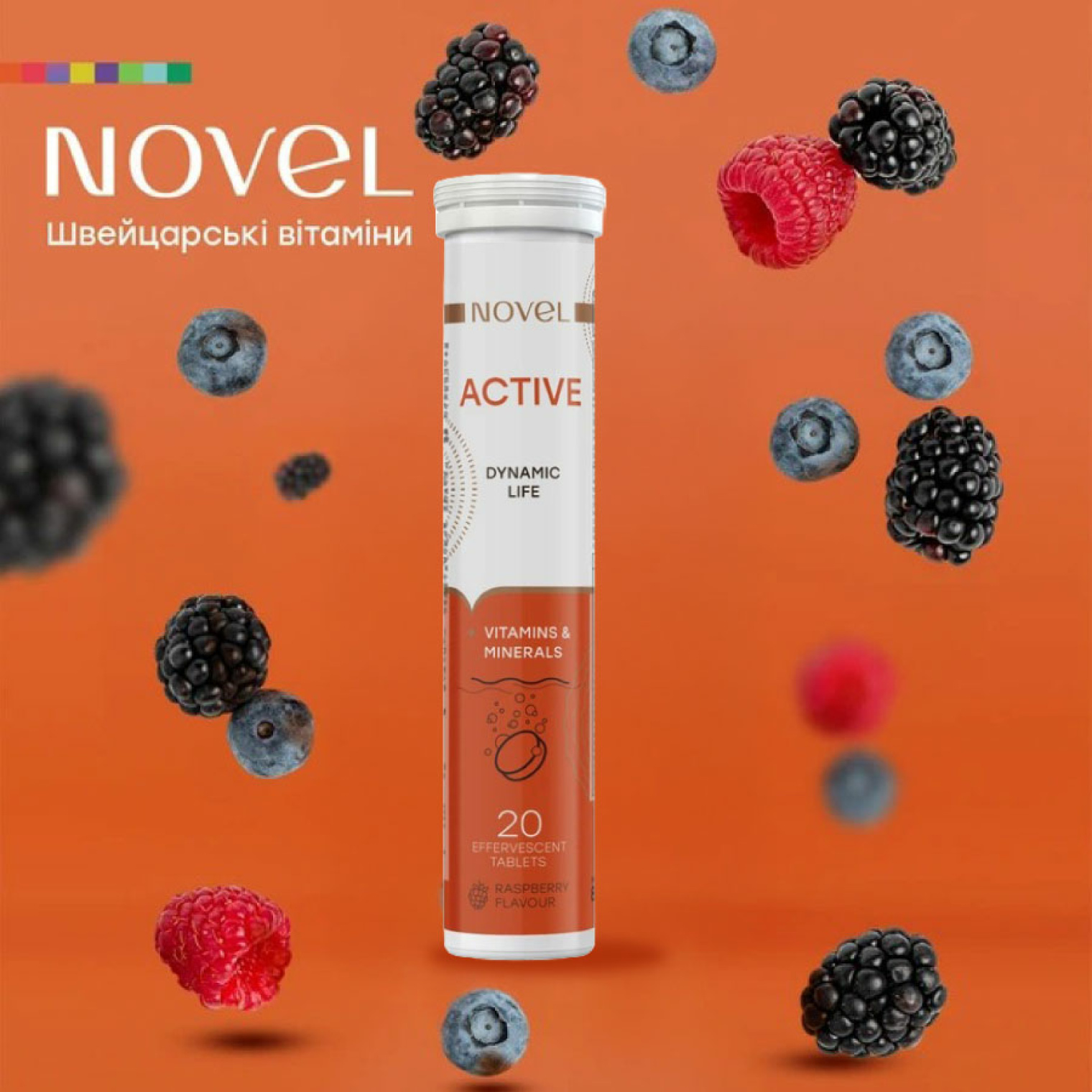 <span data-mce-style="color: rgb(0, 0, 0);" style="color: rgb(0, 0, 0);">Вітаміни шипучі NOVEL Active №20</span>