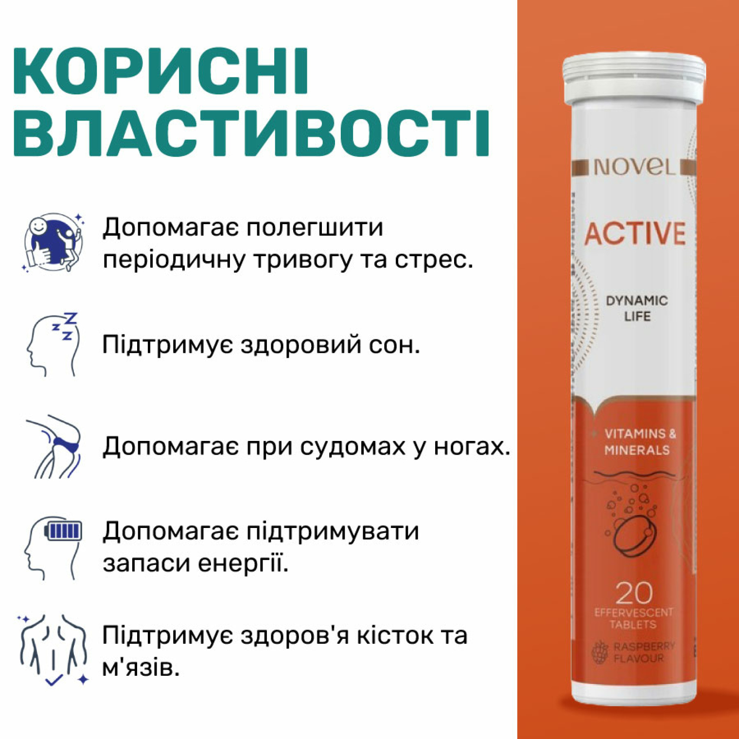 <strong><span data-mce-style="color: rgb(0, 0, 0);" style="color: rgb(0, 0, 0);">&nbsp;Переваги вітамін NOVEL Active</span></strong>