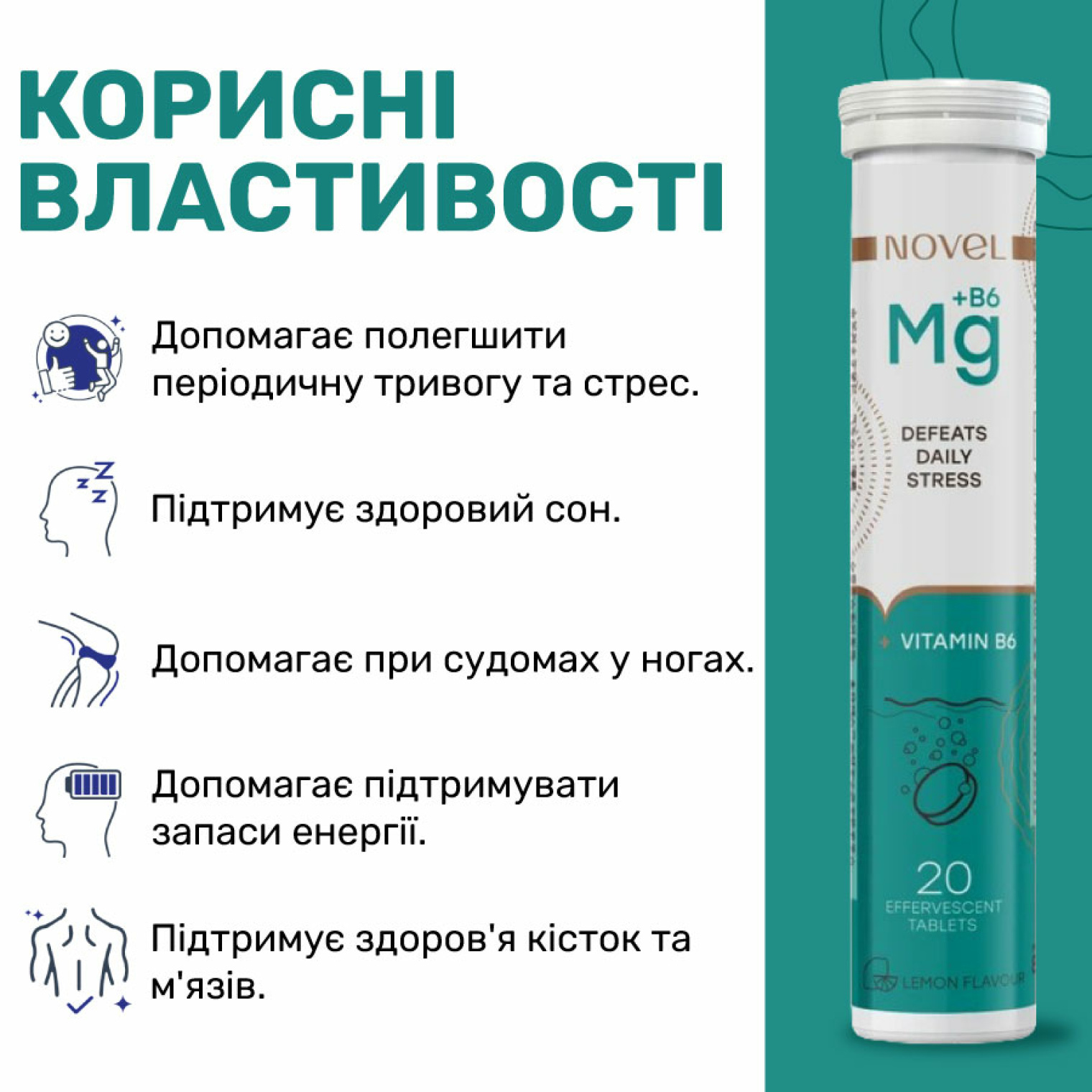 <span data-mce-style="color: rgb(0, 0, 0);" style="color: rgb(0, 0, 0);">Переваги вітамін NOVEL Magnesium + B6</span>