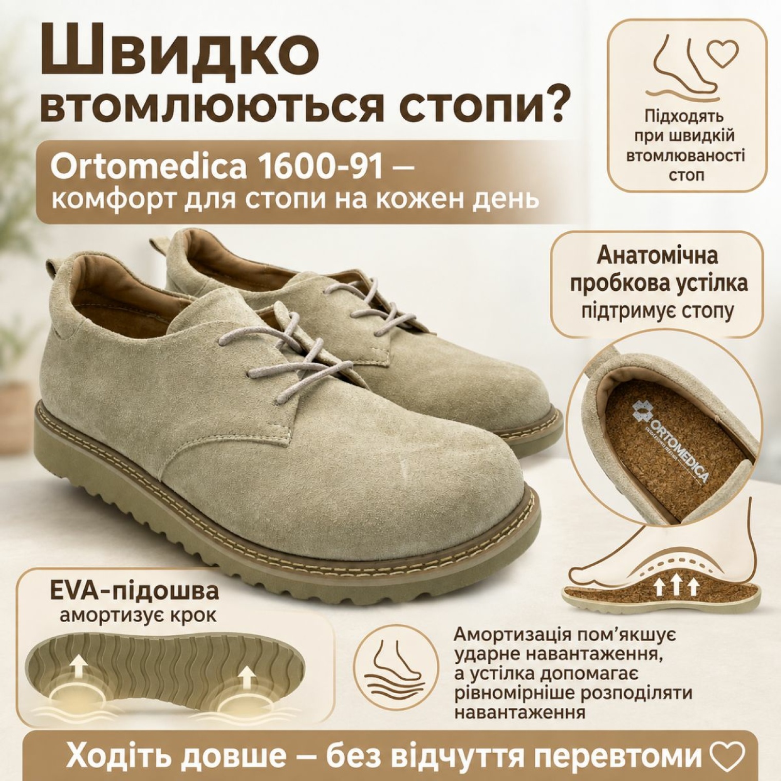 При швидкій втомлюваності ніг