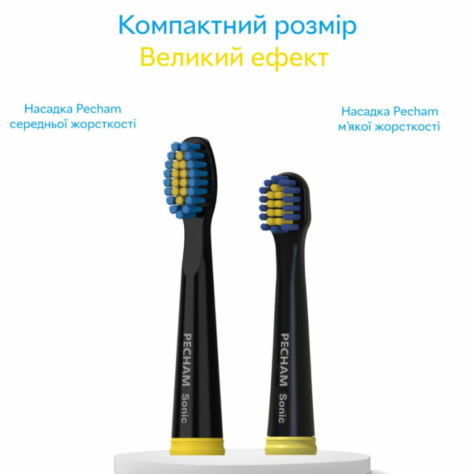 Особливості насадок до електричної зубної щітки PECHAM