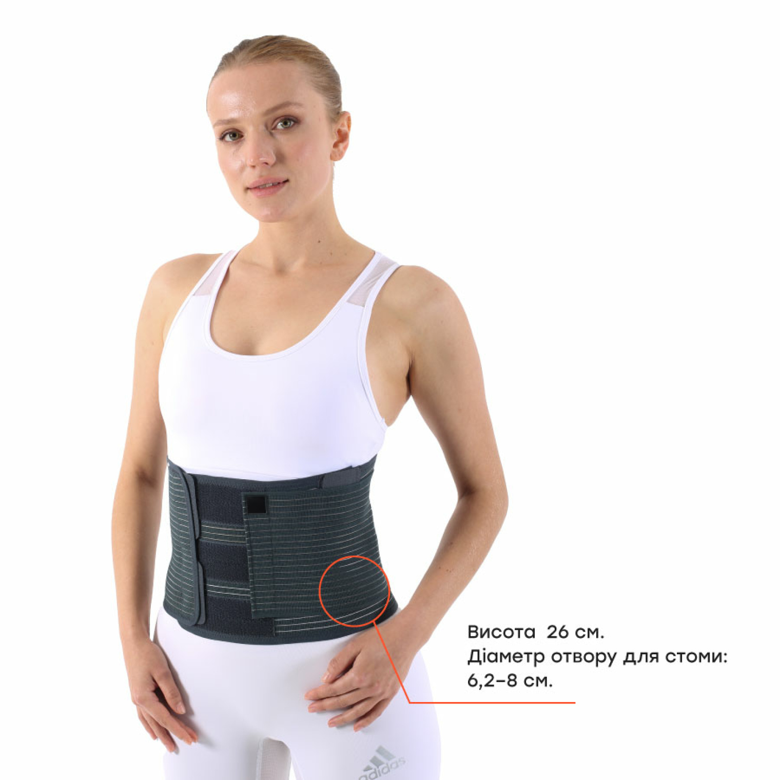 Корсет для колостомы Ortomedica SL-242 OPC (высота 26 см)