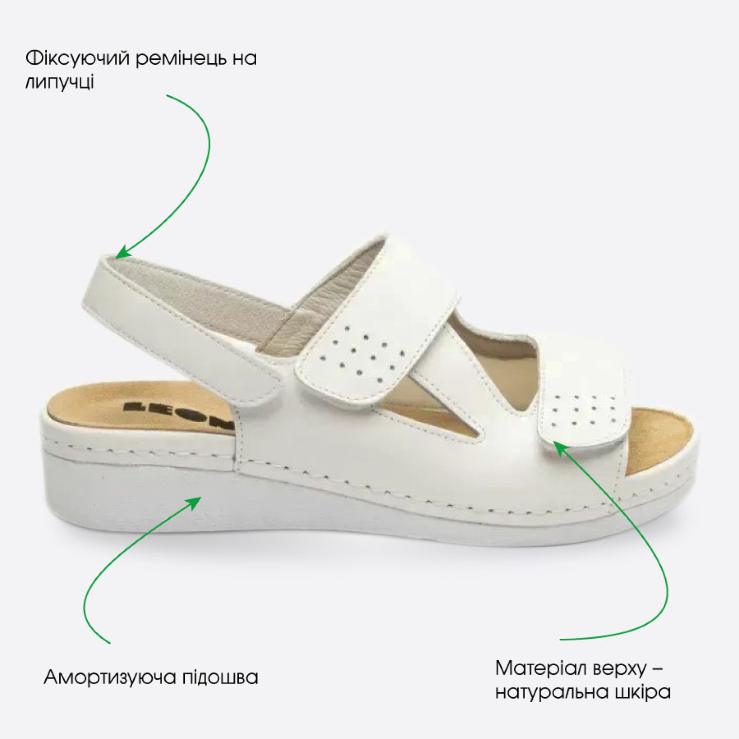 Особливості босоніжок Leon 5020