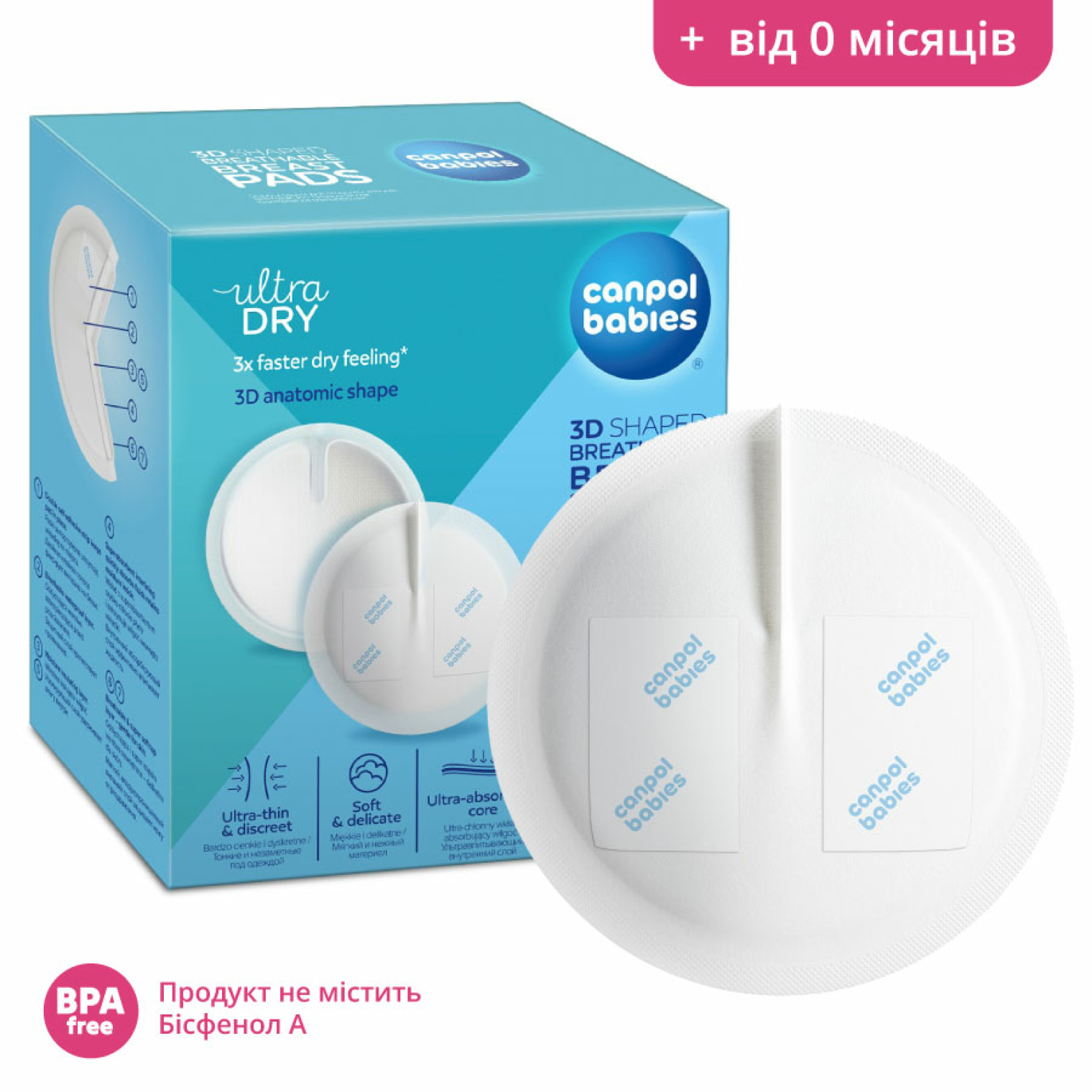 <span data-mce-style="color: rgb(0, 0, 0);" style="color: rgb(0, 0, 0);">Лактаційні прокладки Canpol babies одноразові 30 шт.</span>