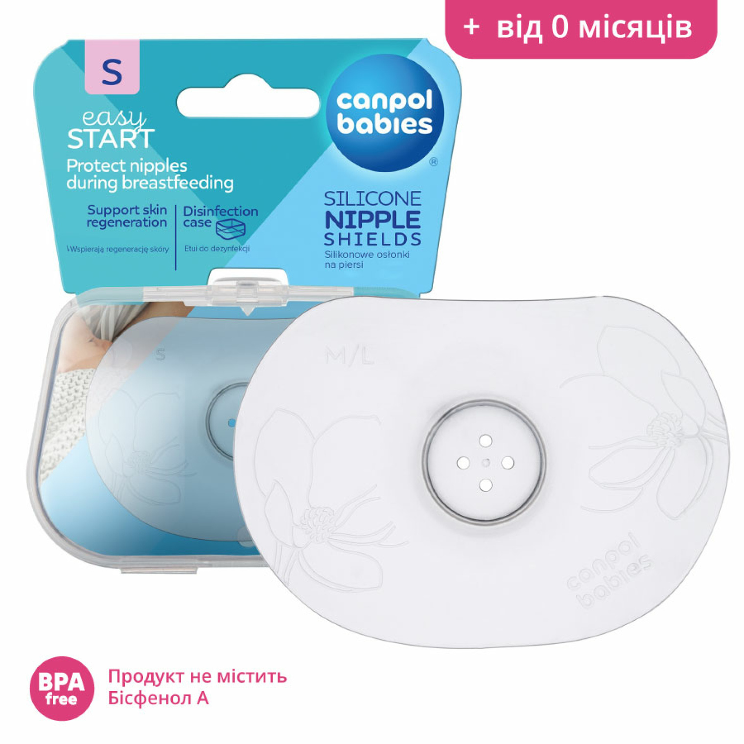 <span data-mce-style="color: rgb(0, 0, 0);" style="color: rgb(0, 0, 0);">Насадка на сосок "EasyStart" (маленька, 2 шт.)</span>