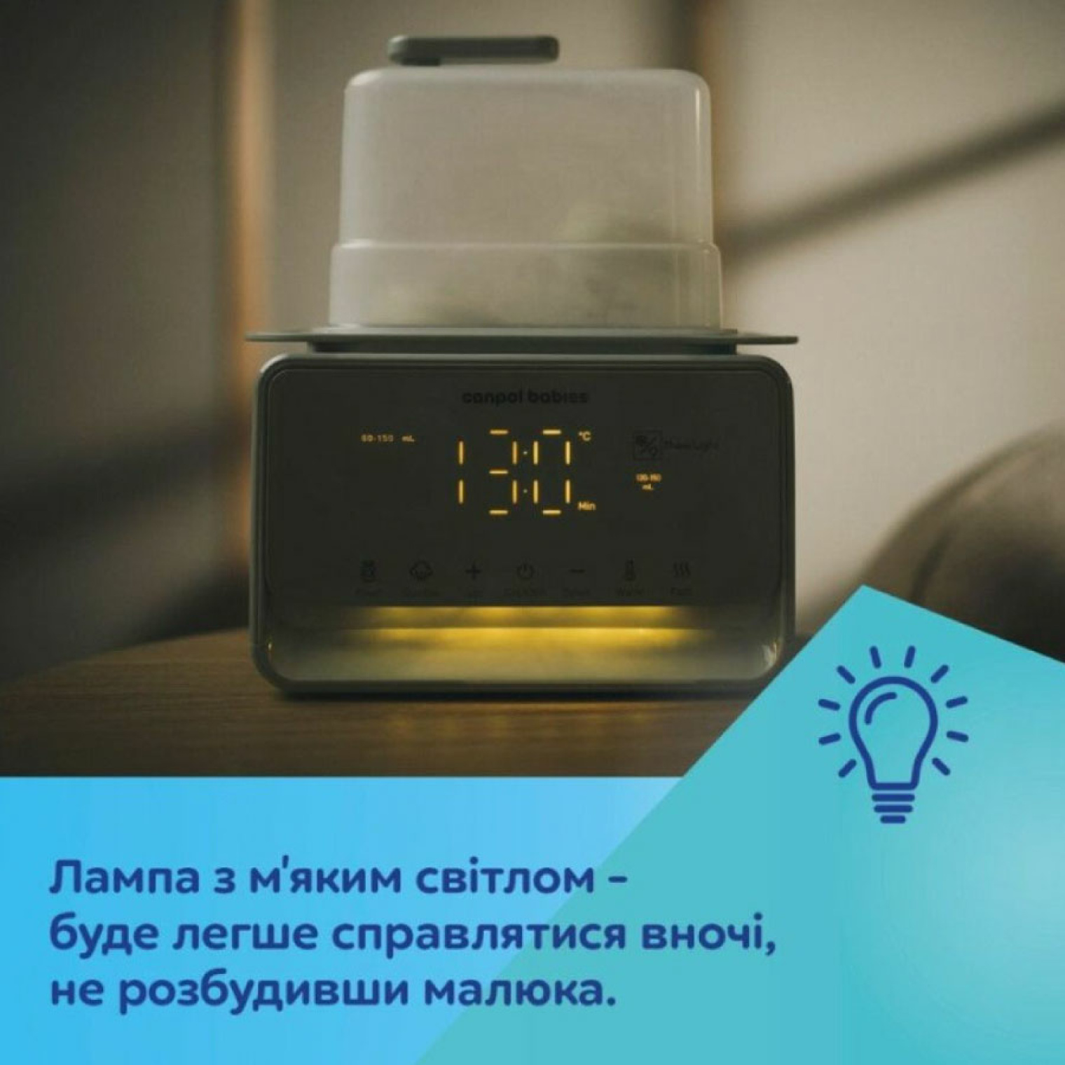 М'яке світло