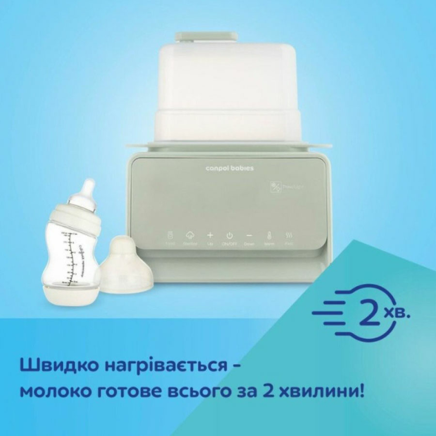 <span data-mce-style="color: rgb(0, 0, 0);" style="color: rgb(0, 0, 0);">Швидкий підігрів</span>