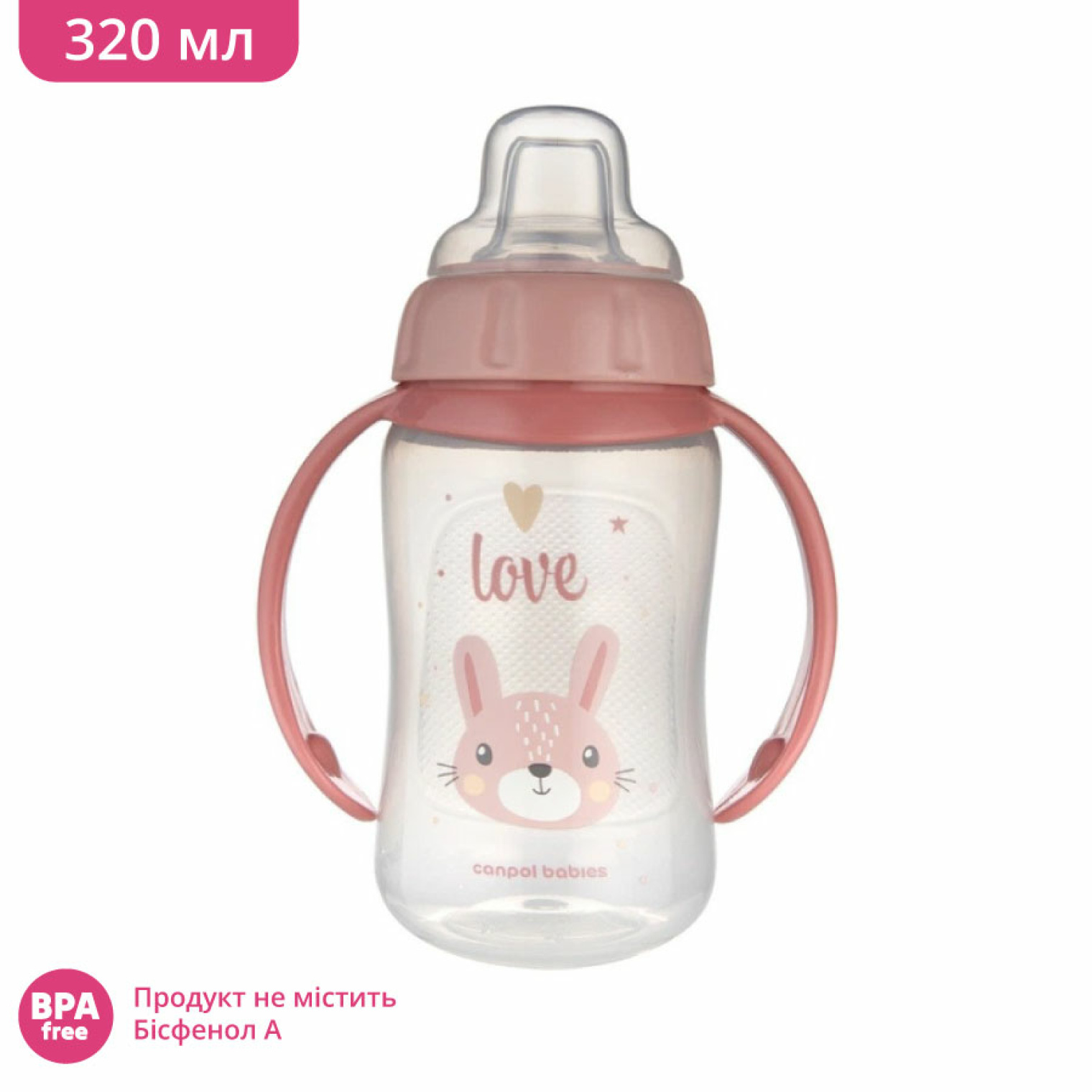 <span data-mce-style="color: rgb(0, 0, 0);" style="color: rgb(0, 0, 0);">Кружка тренувальна Canpol babies з силіконовим носиком (320 мл)</span>