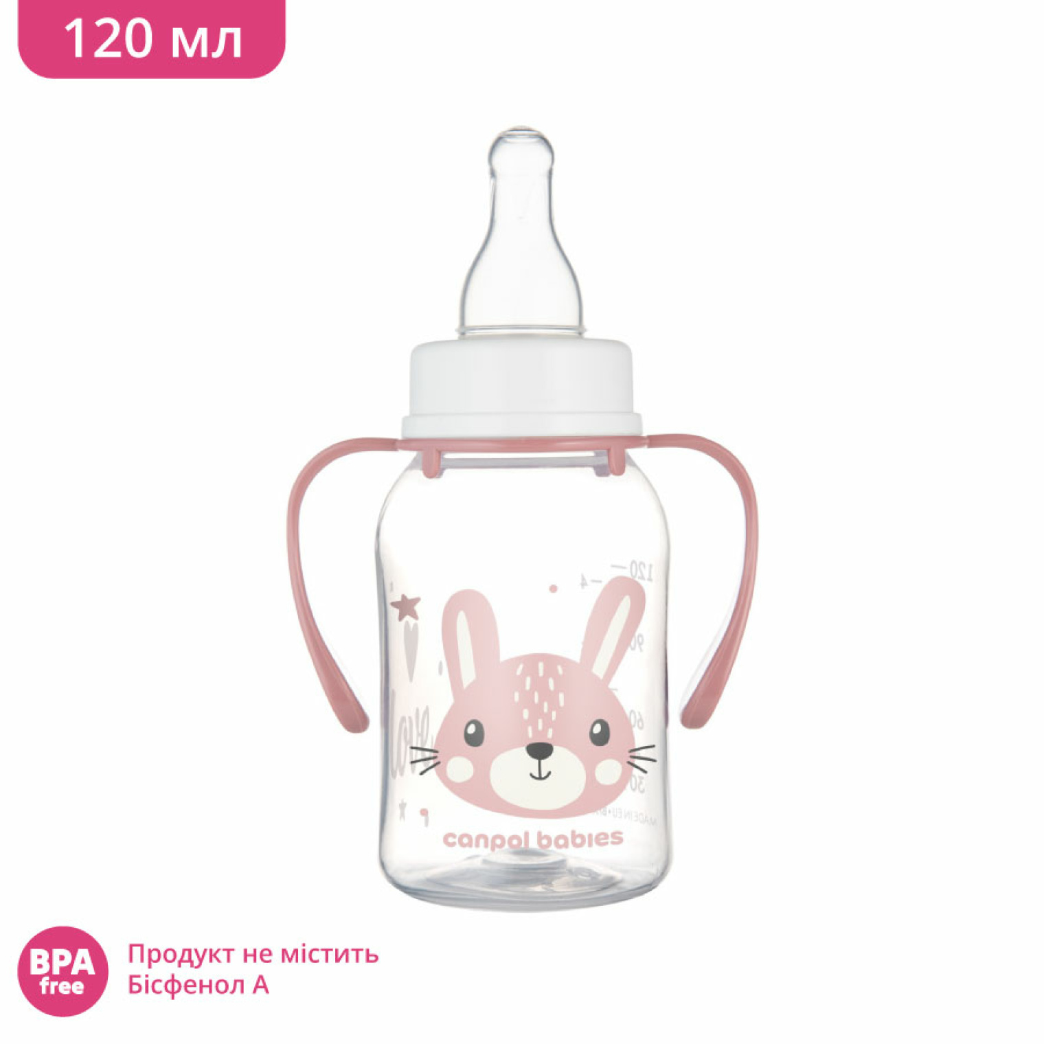 <span data-mce-style="color: rgb(0, 0, 0);" style="color: rgb(0, 0, 0);">Пляшечка стандартна Canpol babies з ручками 120 мл</span>
