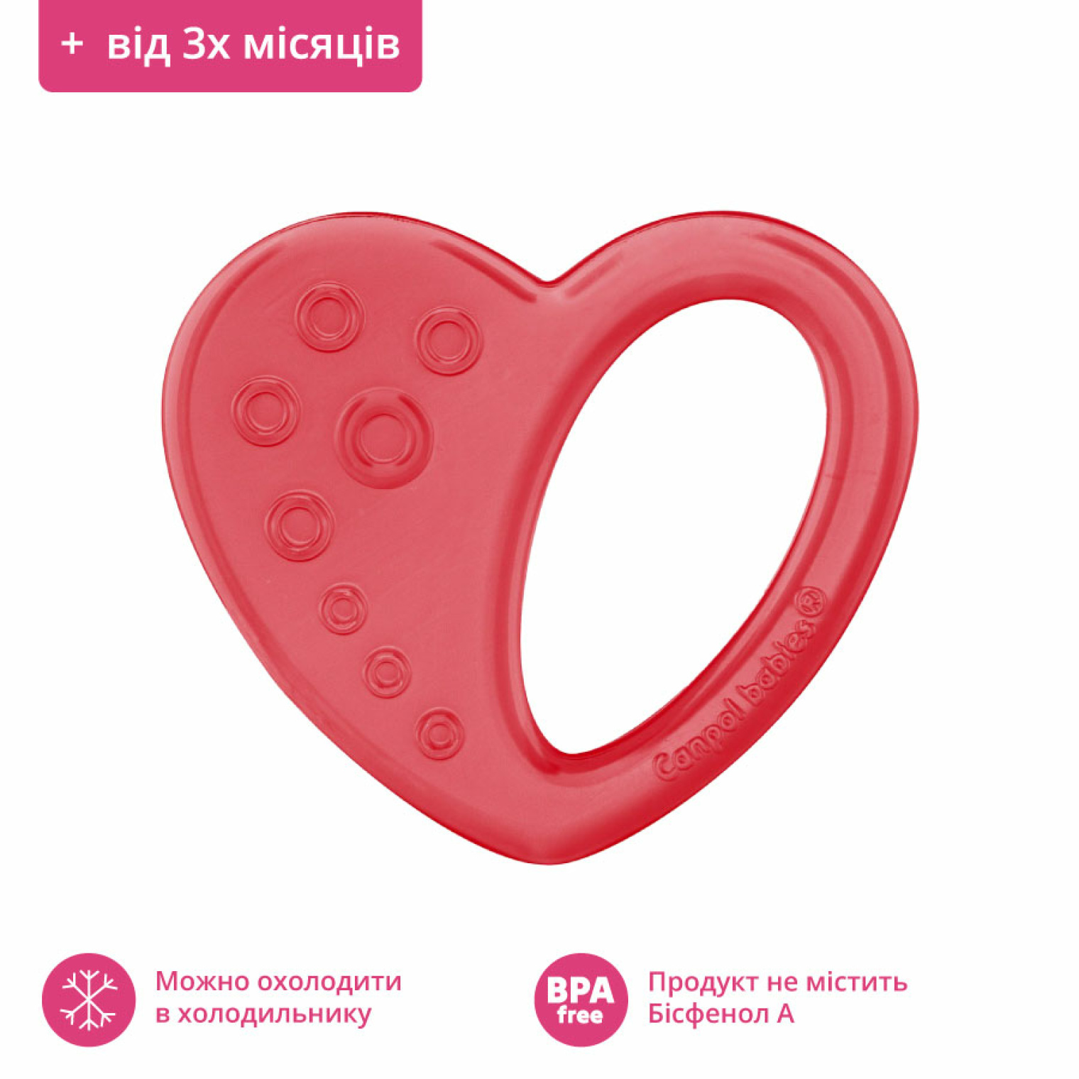 <span data-mce-style="color: rgb(0, 0, 0);" style="color: rgb(0, 0, 0);">Прорезыватель для зубов «Сердце» (Canpol babies)</span>