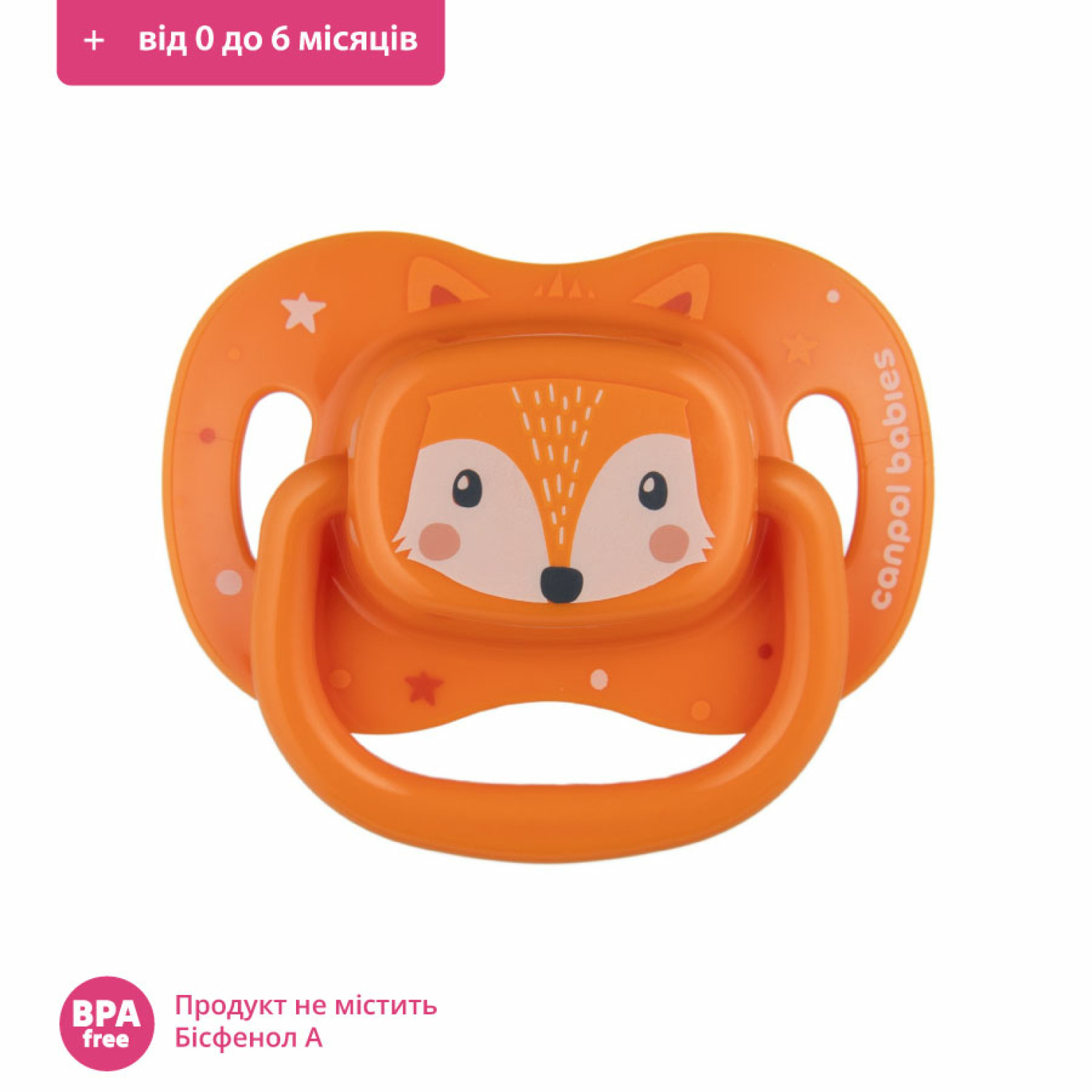 <span data-mce-style="color: rgb(0, 0, 0);" style="color: rgb(0, 0, 0);">Пустушка силіконова Canpol babies (0-6 місяців)</span>