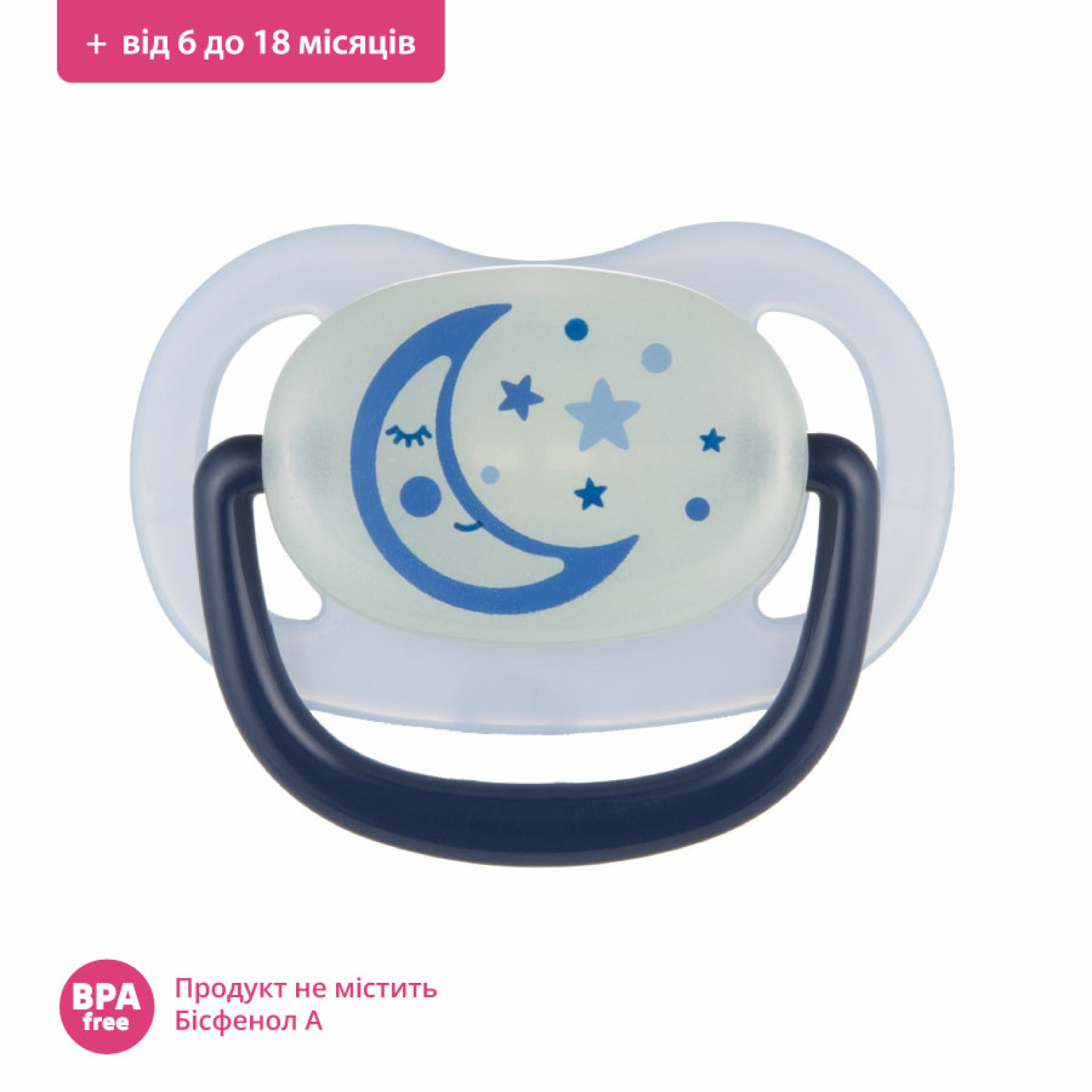 <span data-mce-style="color: rgb(0, 0, 0);" style="color: rgb(0, 0, 0);">Пустушка силіконова анатомічна Canpol babies (від 6 до 18﻿ місяців)</span>