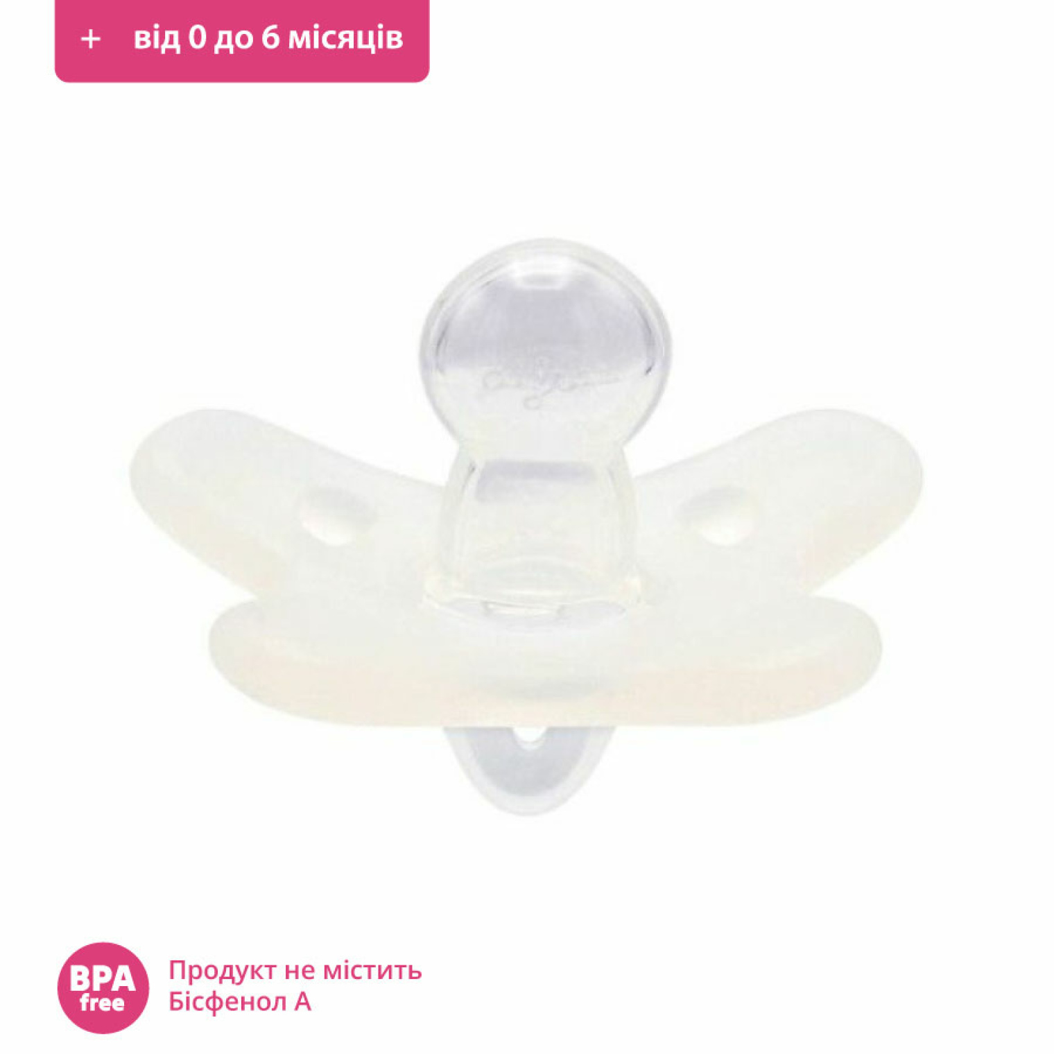 <span data-mce-style="color: rgb(0, 0, 0);" style="color: rgb(0, 0, 0);">Пустушка силіконова симетрична Canpol babies 100% (від 0-6 місяців)</span>