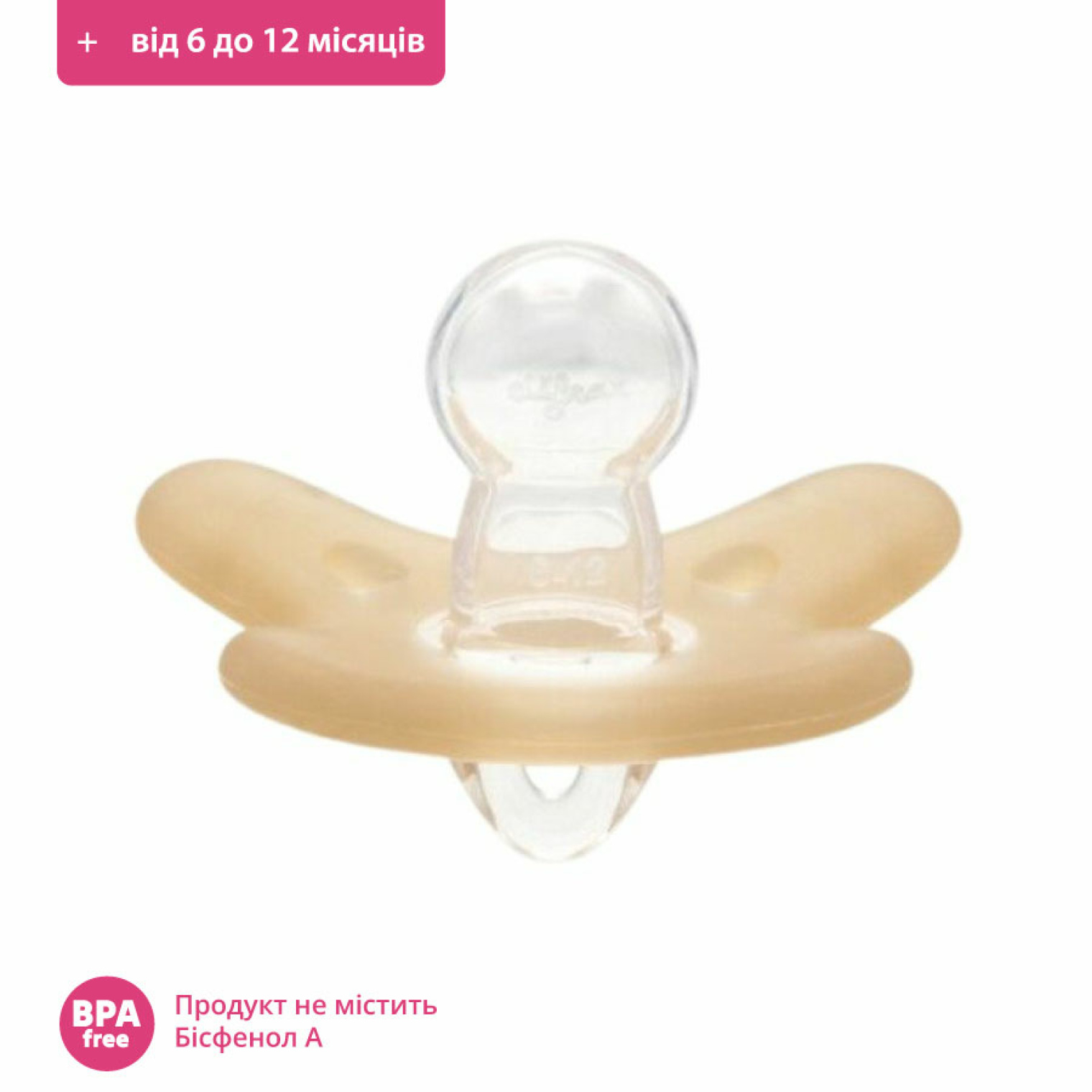 <span data-mce-style="color: rgb(0, 0, 0);" style="color: rgb(0, 0, 0);">Пустушка силіконова симетрична Canpol babies 100% (від 6-12 місяців)</span>