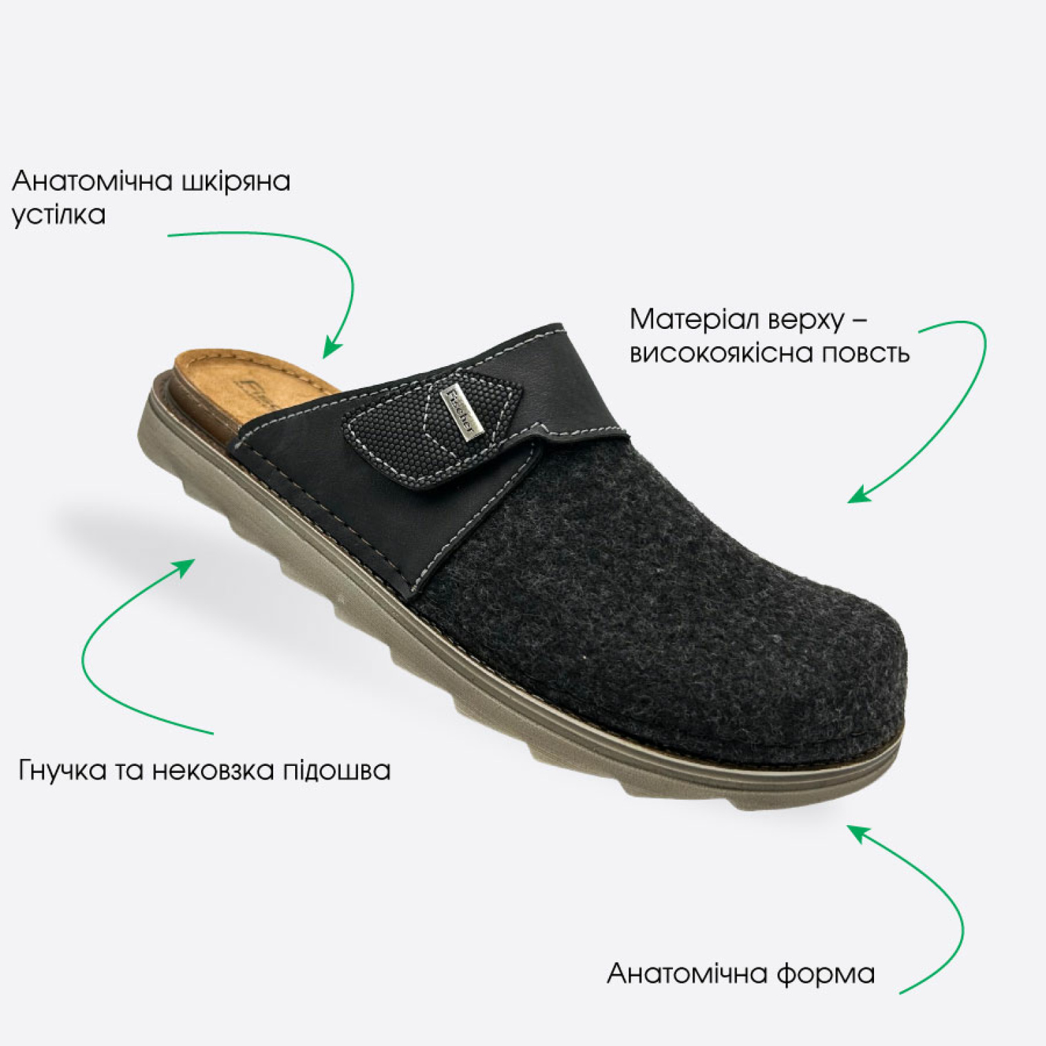 <span data-mce-style="color: rgb(0, 0, 0);" style="color: rgb(0, 0, 0);">Особенности тапочек Fischer Markenschuh</span>