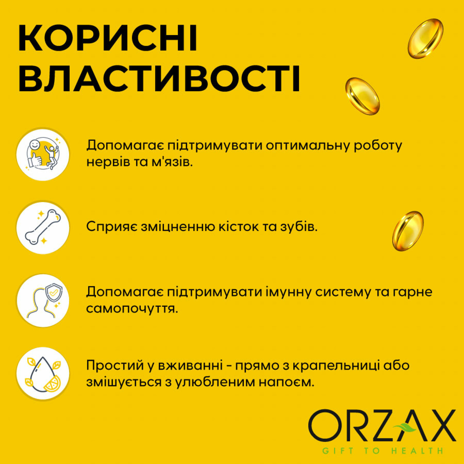 <span data-mce-style="color: rgb(0, 0, 0);" style="color: rgb(0, 0, 0);">Полезные свойства капель ORZAX Ocean D3K2</span>