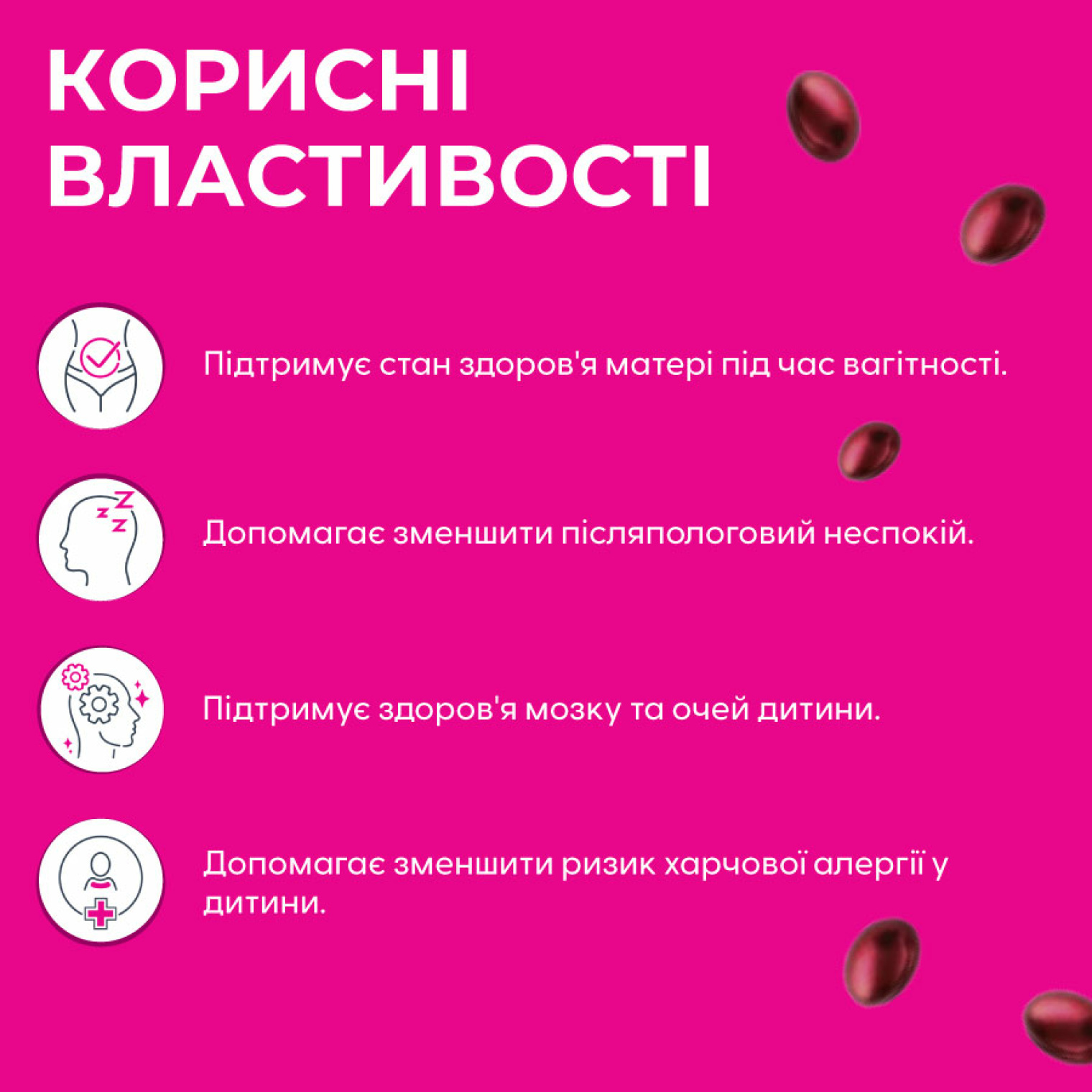 <span style="color: rgb(255, 255, 255);" data-mce-style="color: rgb(255, 255, 255);">Корисні властивості</span>