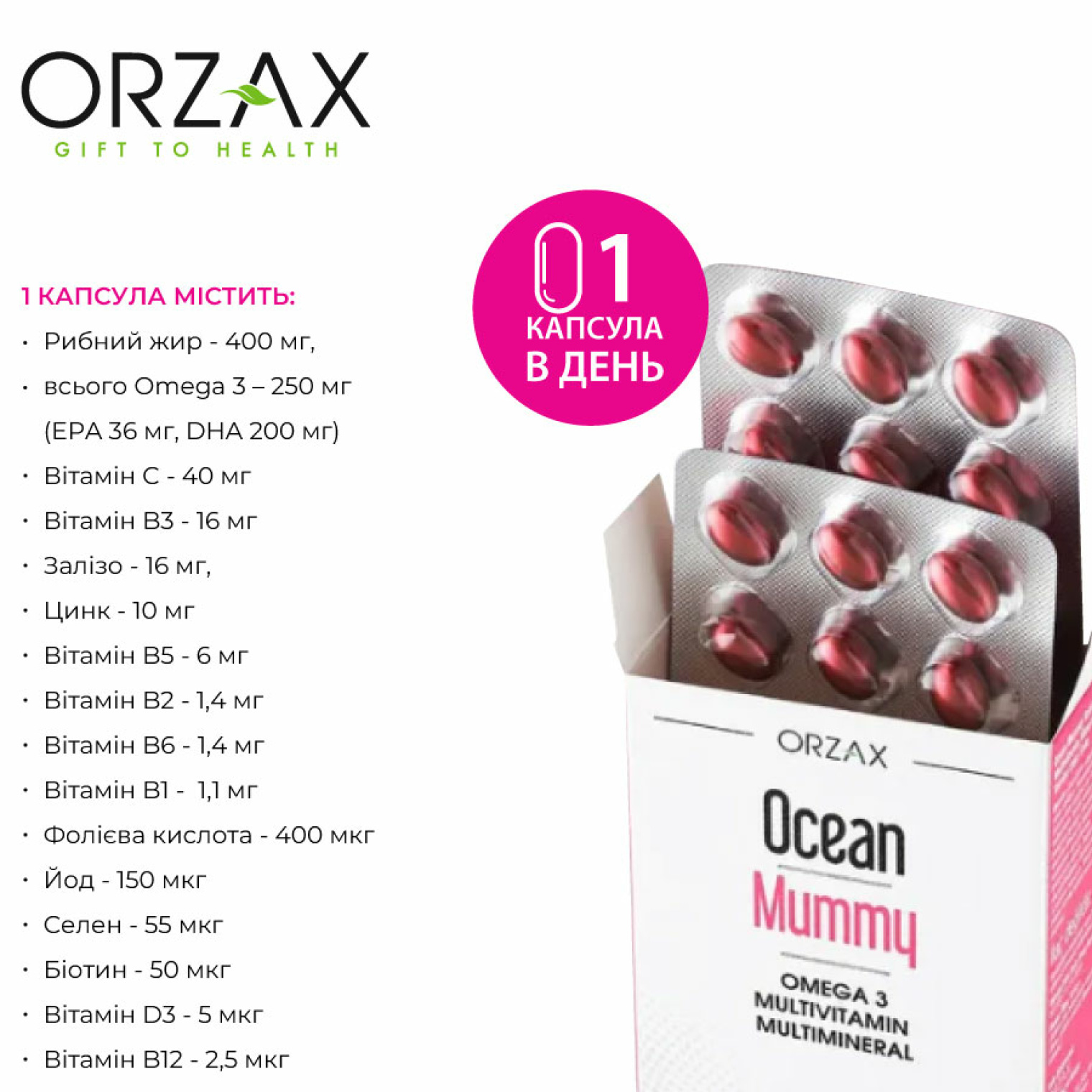 <span style="color: rgb(0, 0, 0);" data-mce-style="color: rgb(0, 0, 0);">Вміст однієї капсули</span>