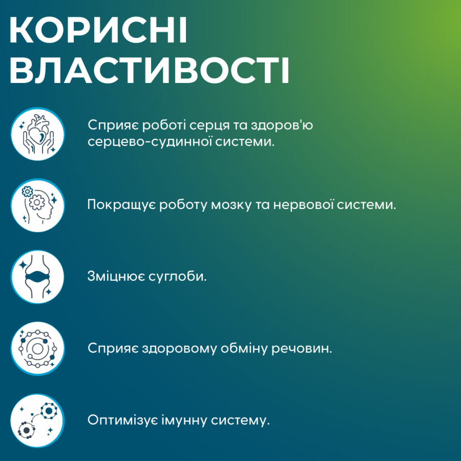 <span data-mce-style="color: rgb(255, 255, 255);" style="color: rgb(255, 255, 255);">Корисні властивості</span>