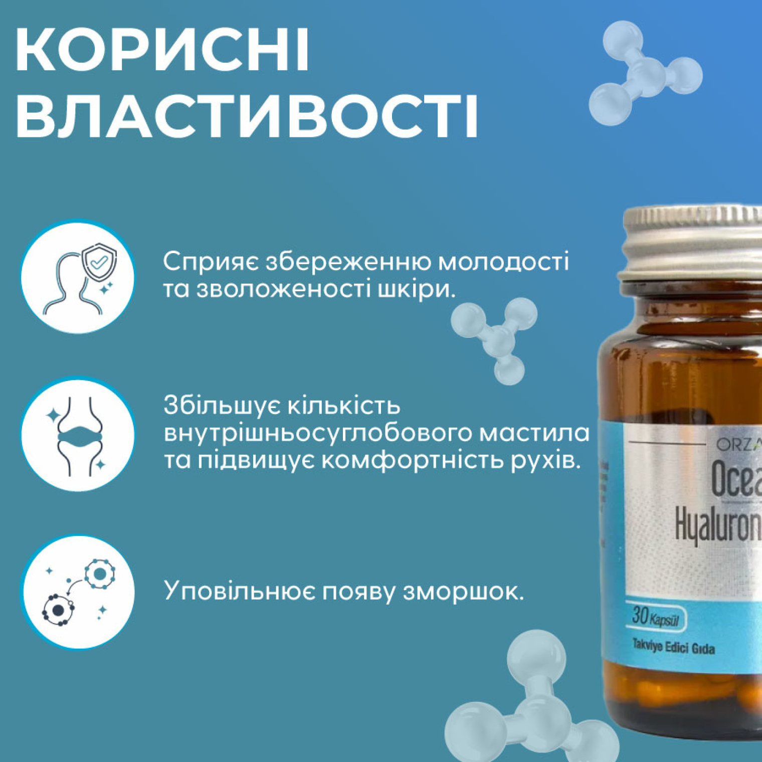 <span data-mce-style="color: rgb(255, 255, 255);" style="color: rgb(255, 255, 255);">Влаастивості гіалуронової кислоти</span>