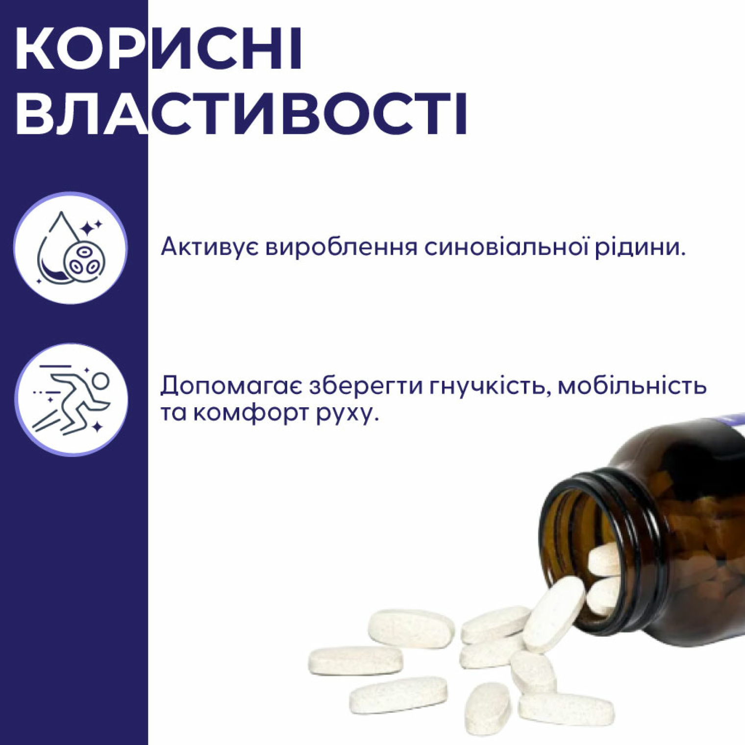 <span data-mce-style="color: rgb(255, 255, 255);" style="color: rgb(255, 255, 255);">Корисні властивості</span>